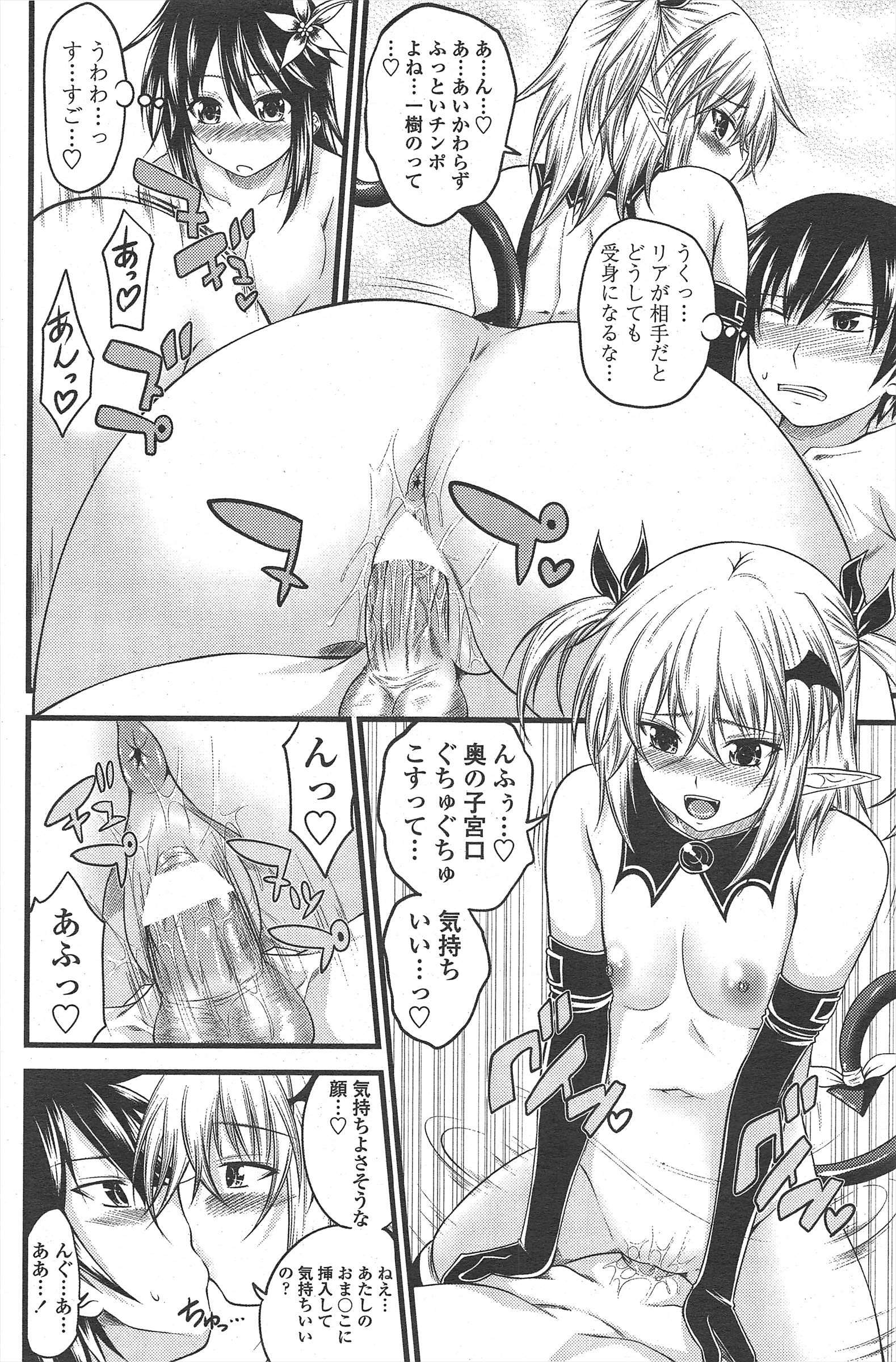 COMICペンギンクラブ2011年4月号