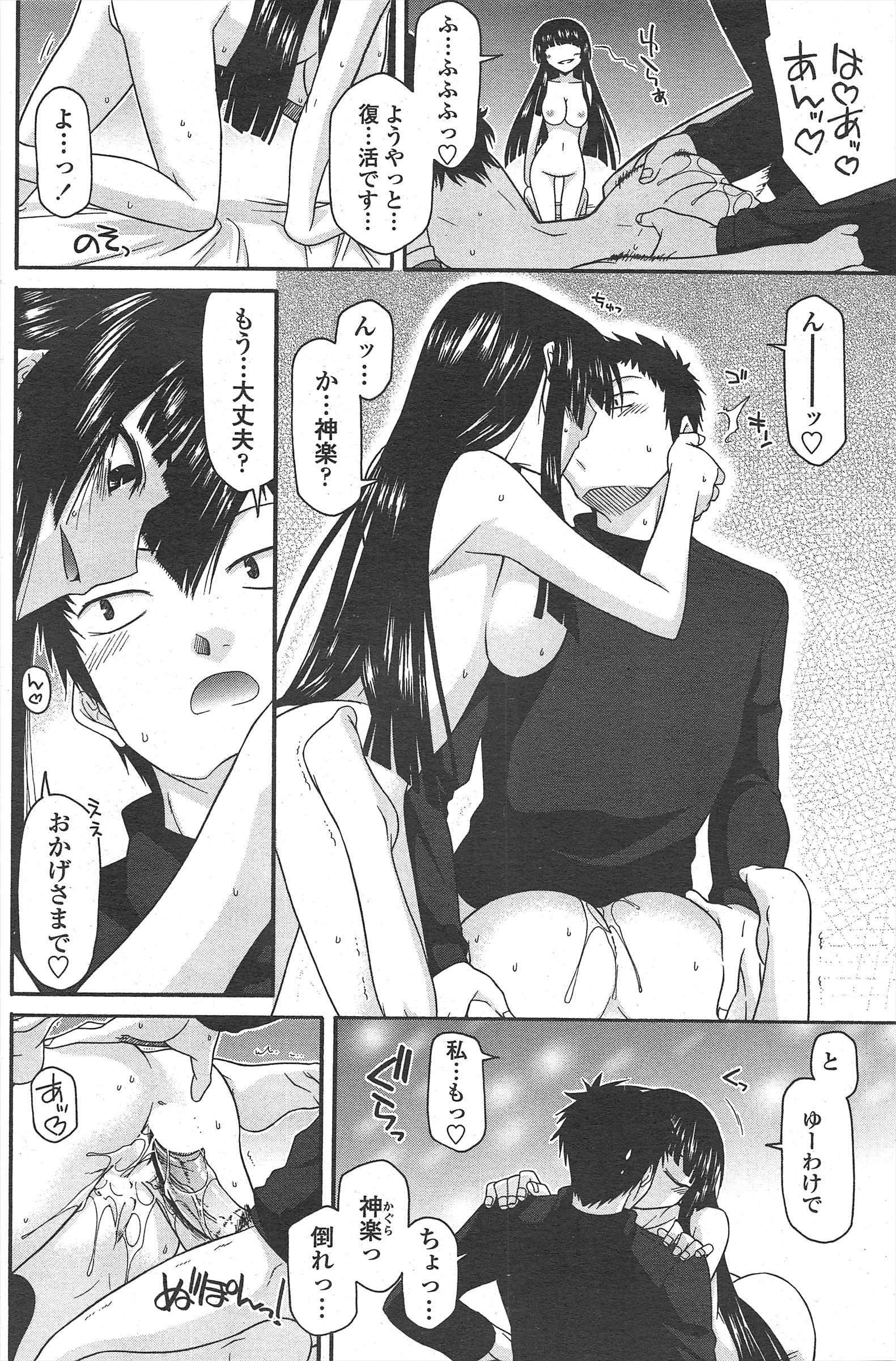 COMICペンギンクラブ2011年4月号