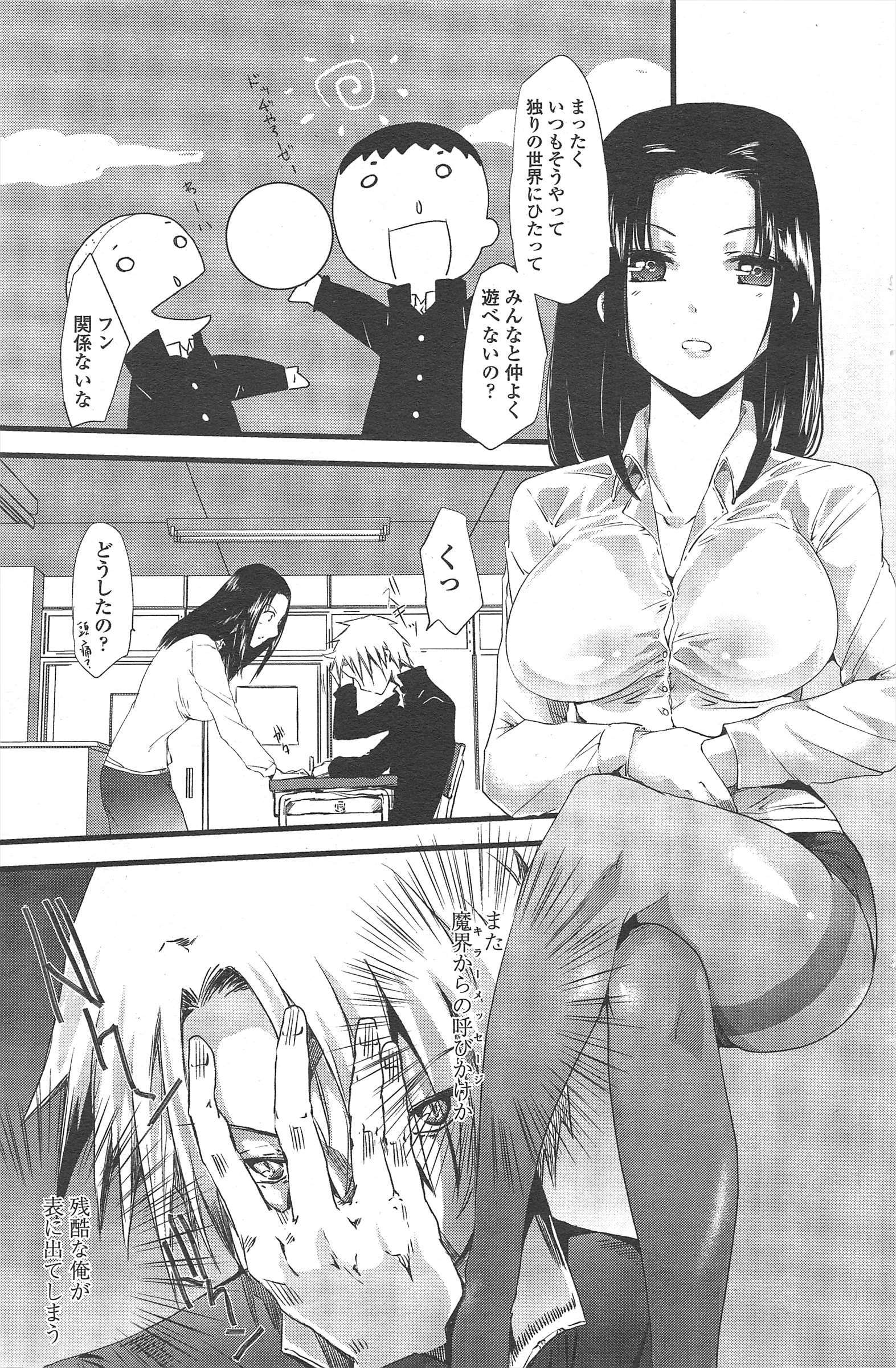 COMICペンギンクラブ2011年4月号