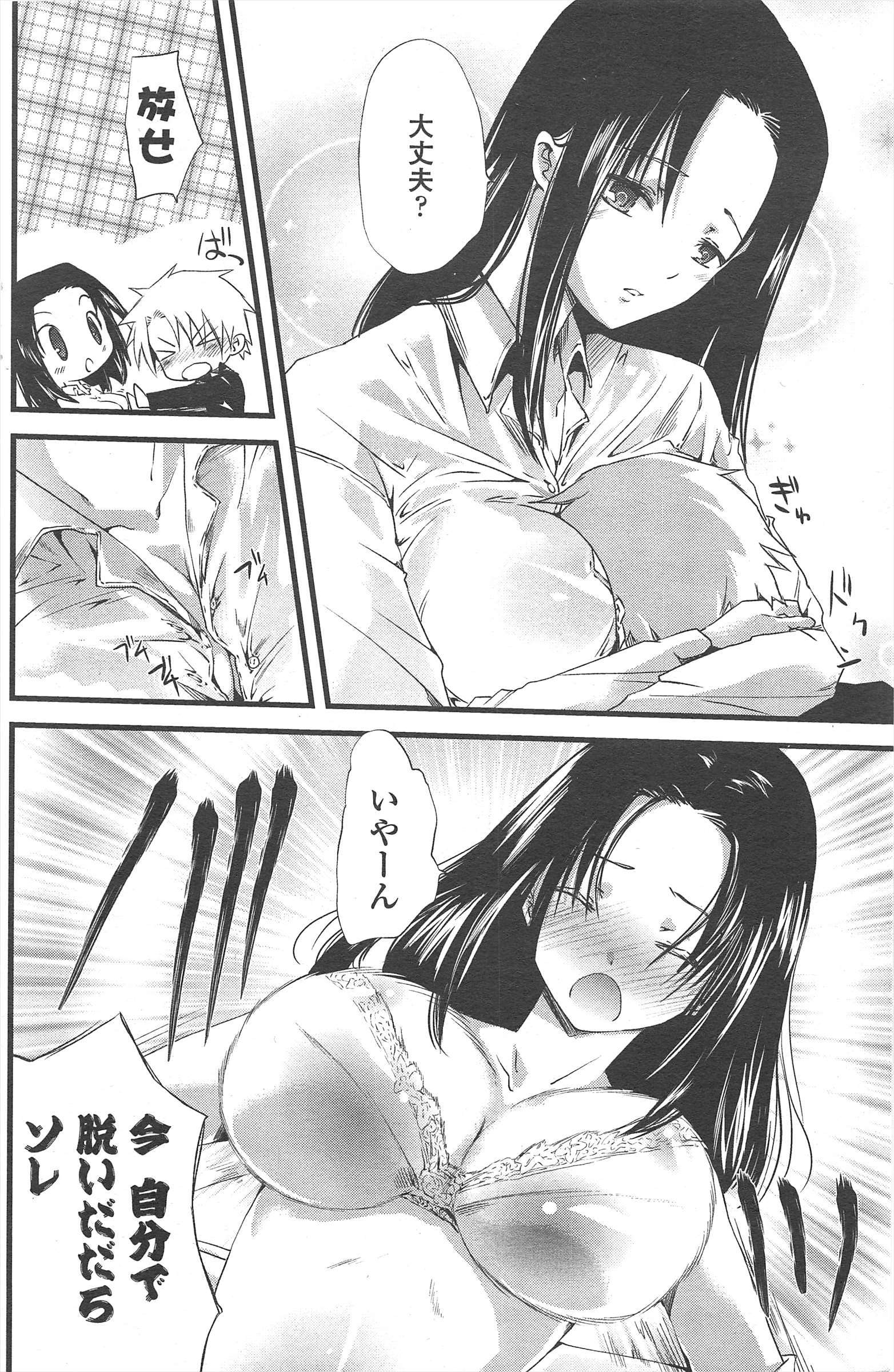 COMICペンギンクラブ2011年4月号