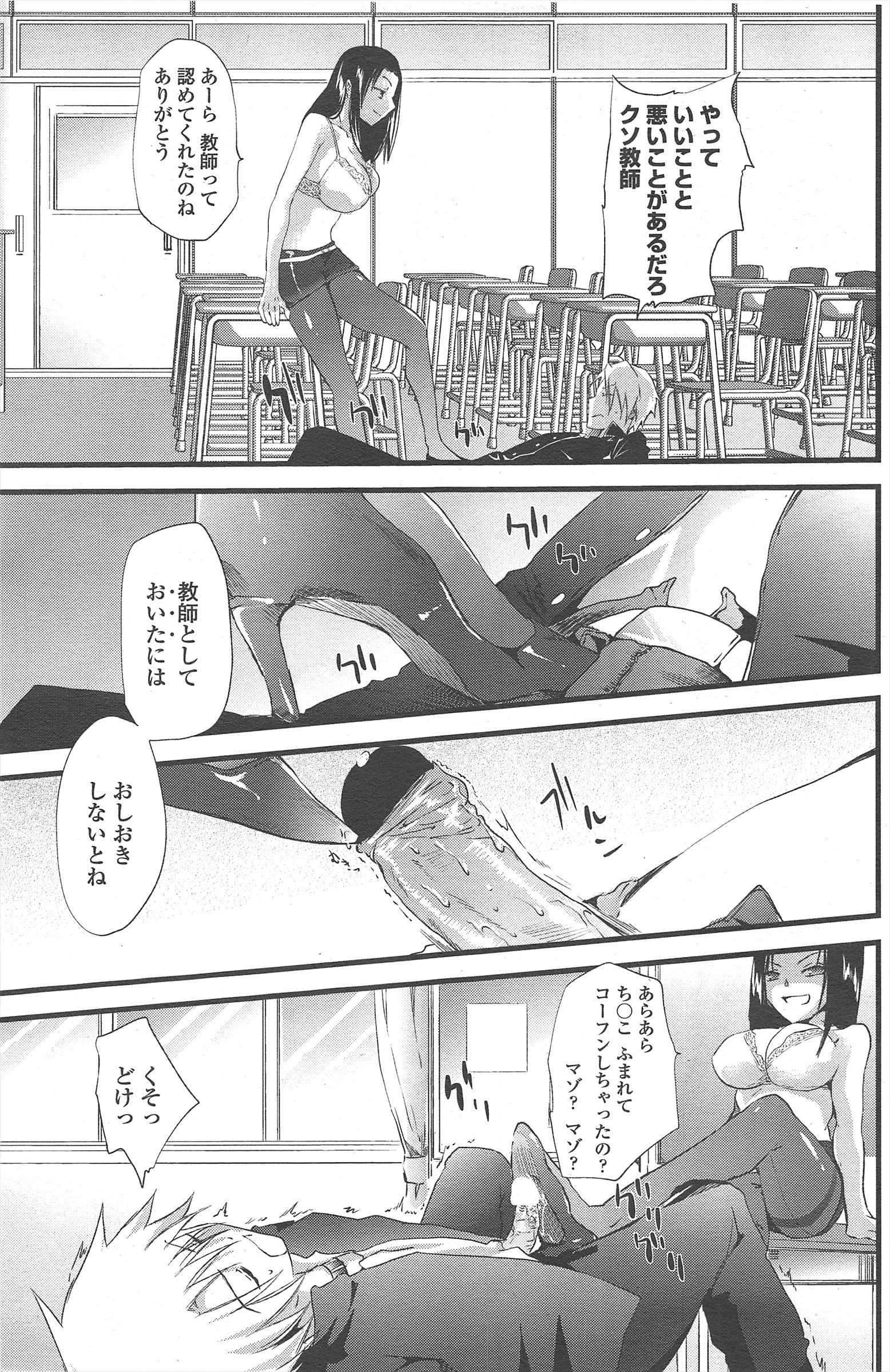 COMICペンギンクラブ2011年4月号