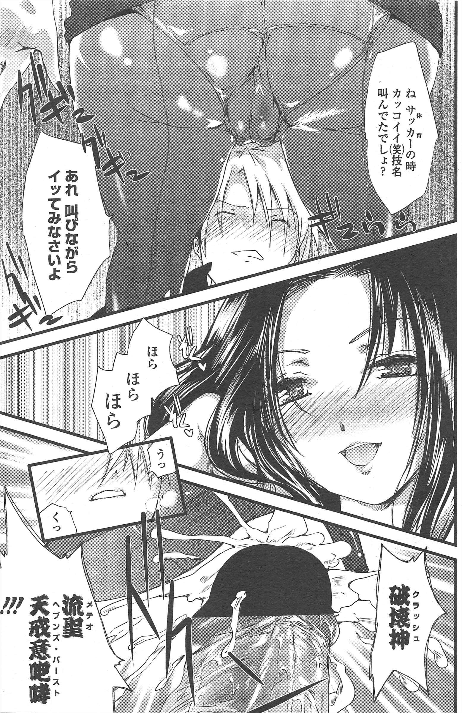 COMICペンギンクラブ2011年4月号