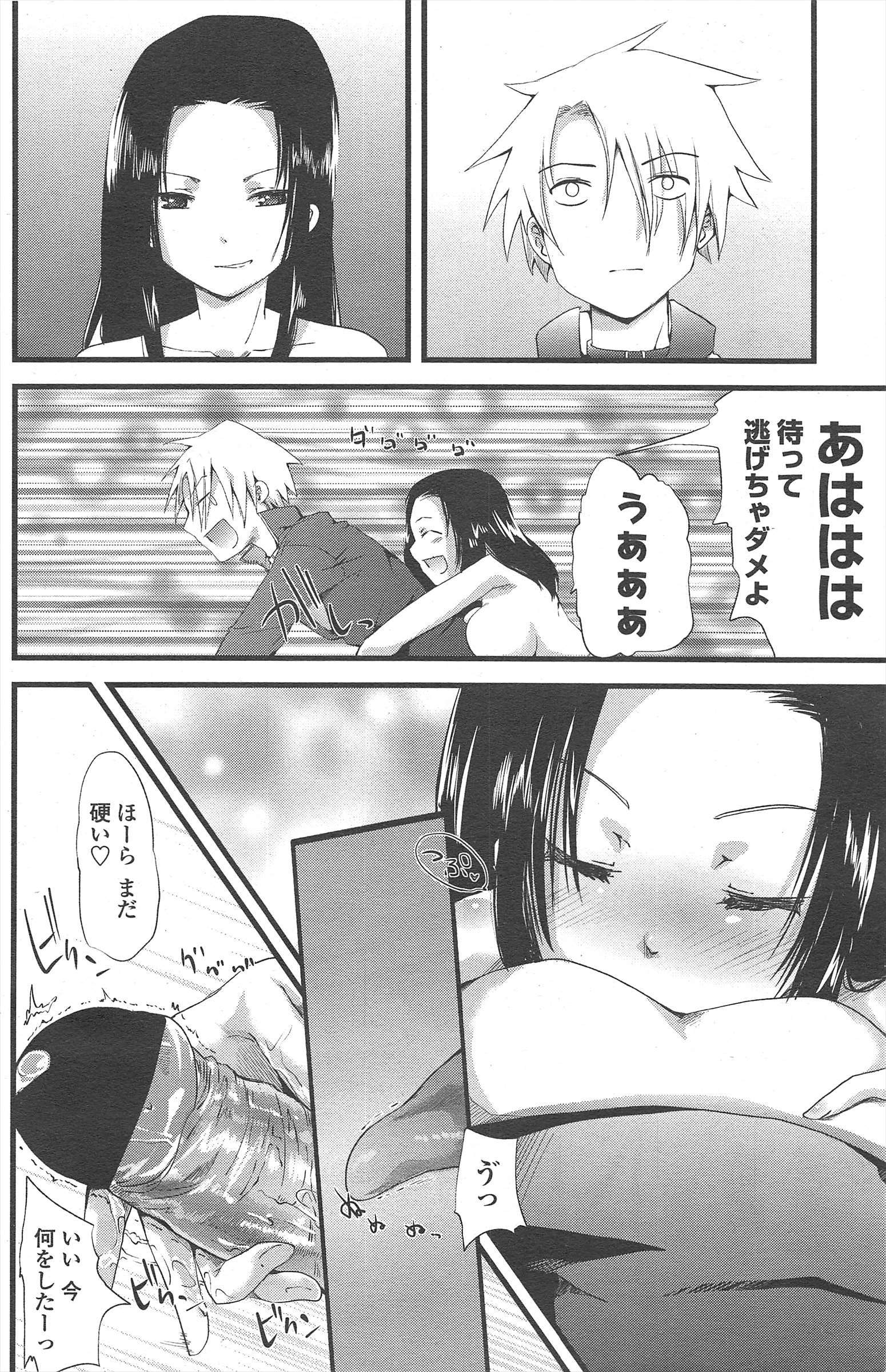 COMICペンギンクラブ2011年4月号