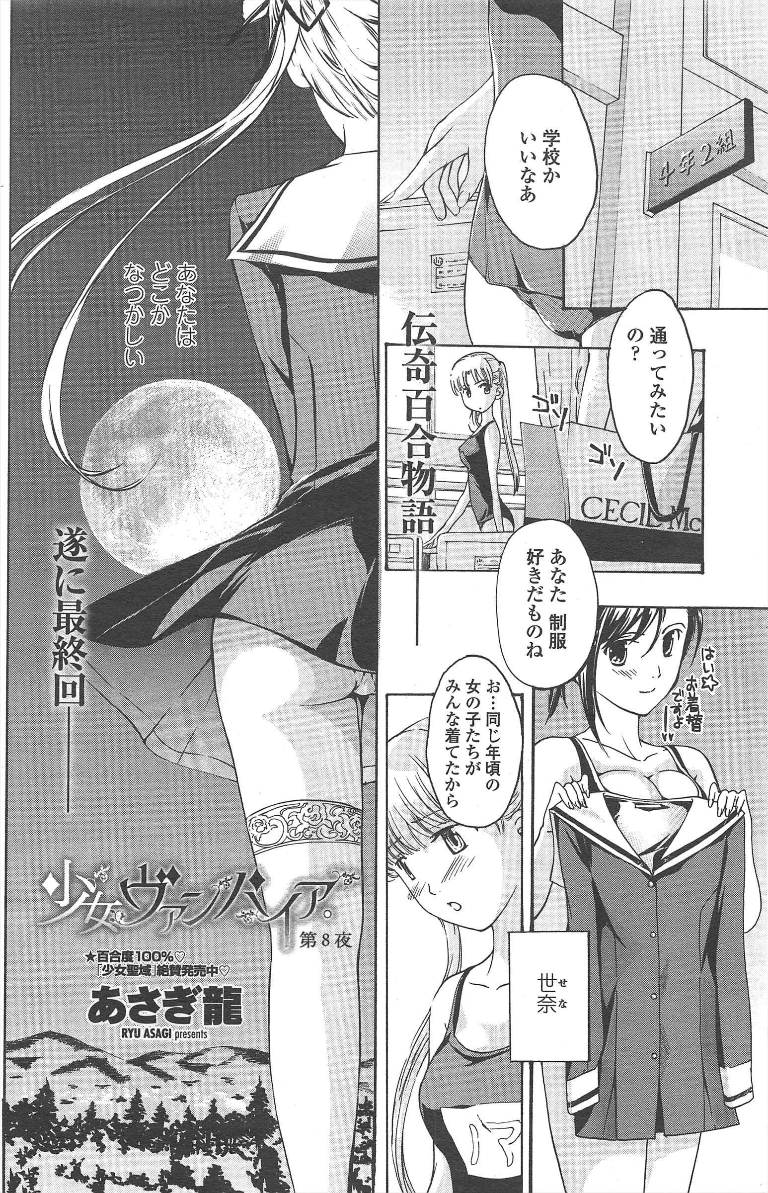 COMICペンギンクラブ2011年4月号