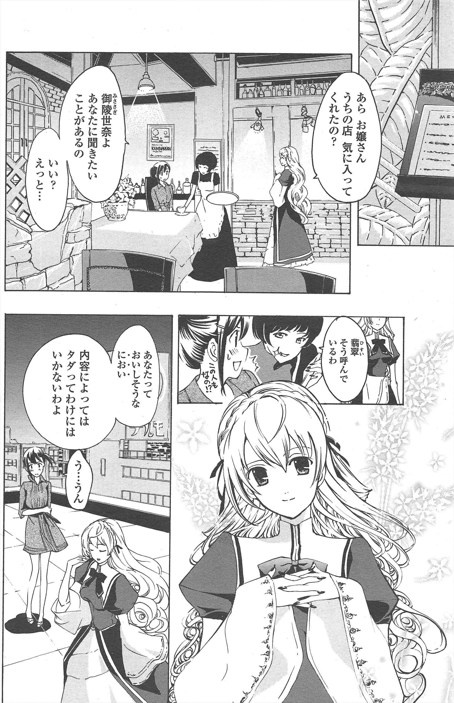 COMICペンギンクラブ2011年4月号