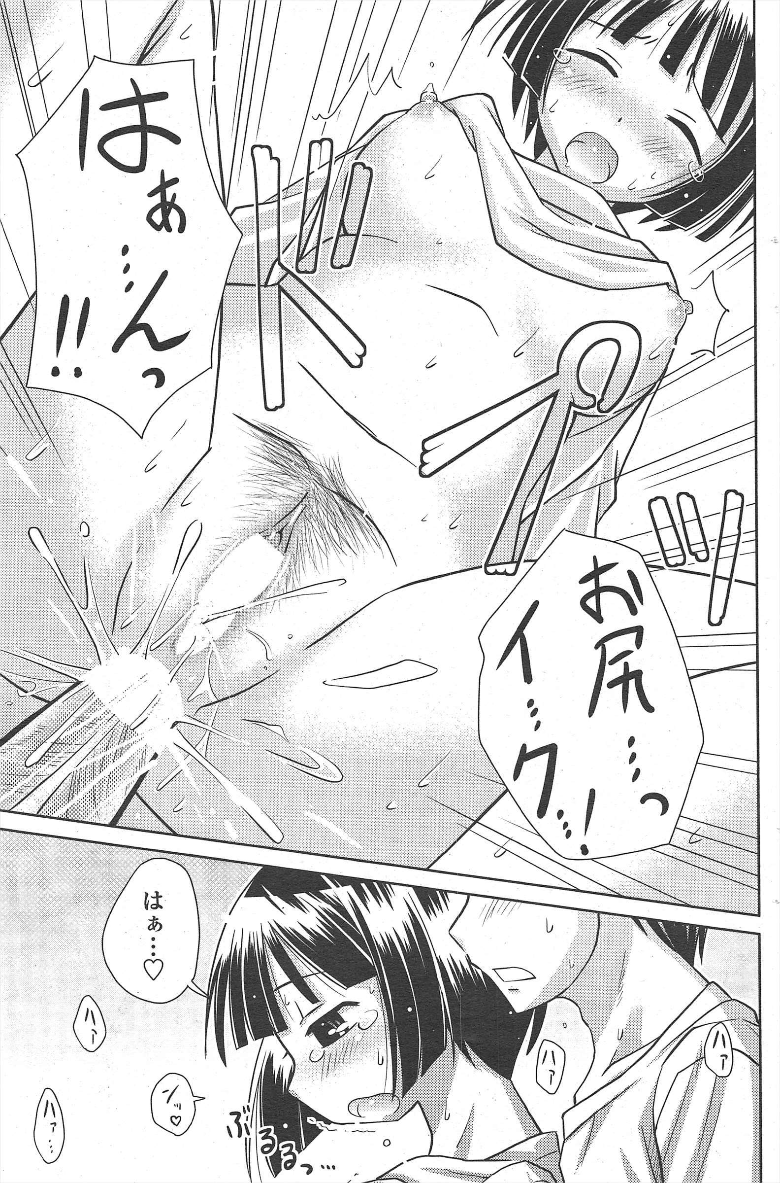 COMICペンギンクラブ2011年4月号