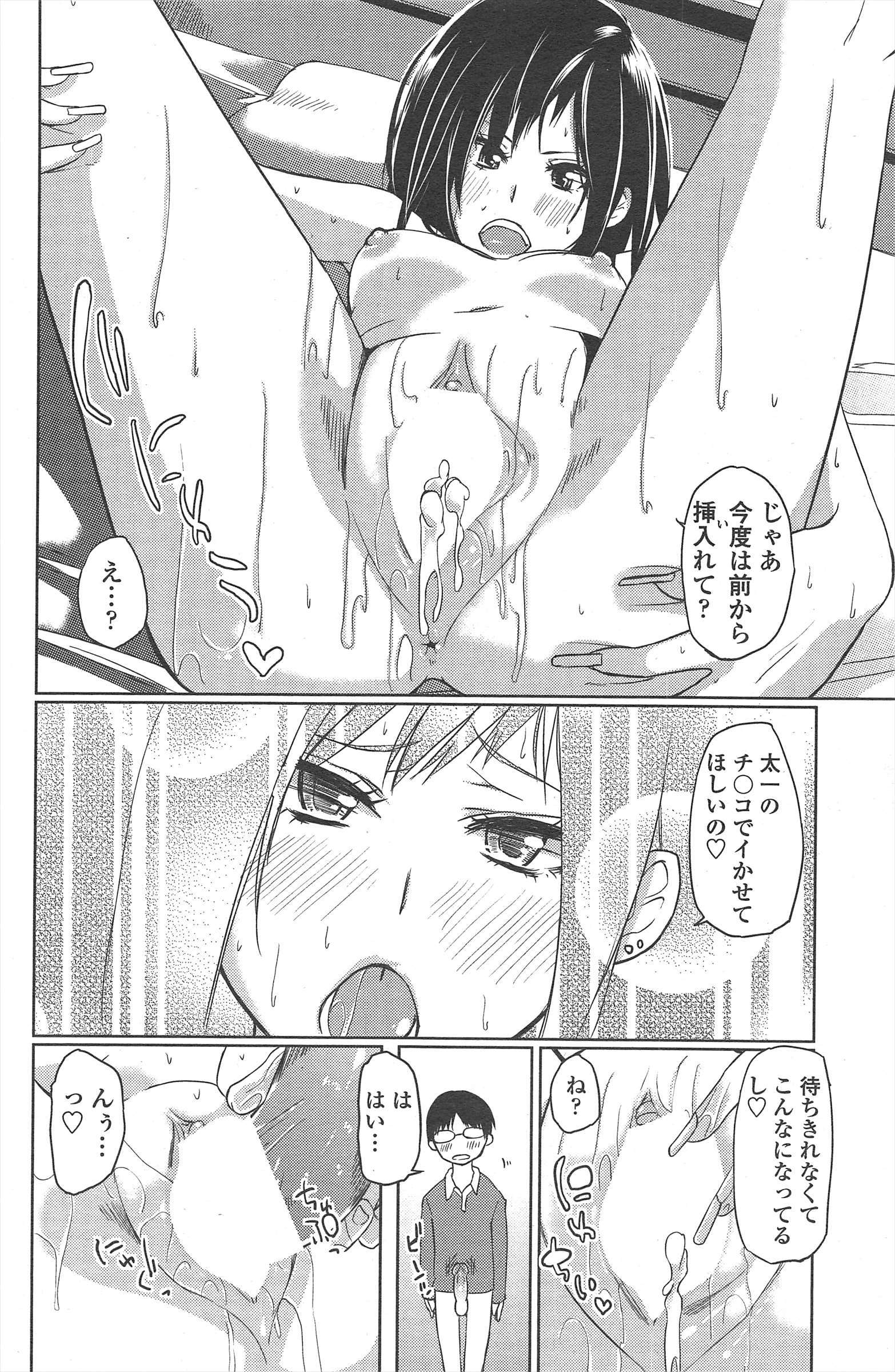 COMICペンギンクラブ2011年4月号