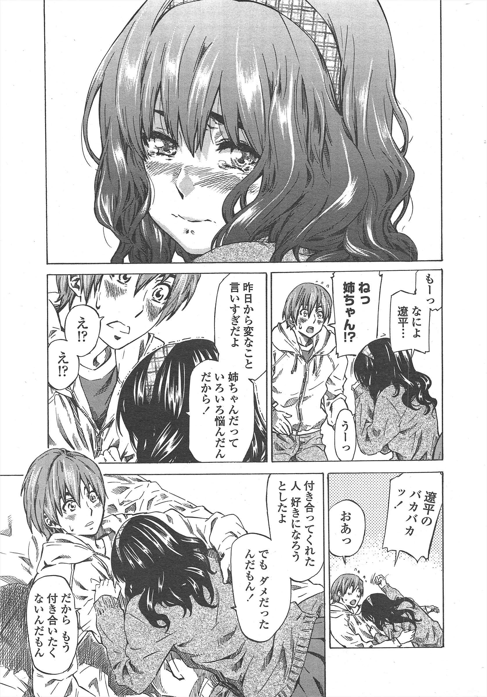 COMICペンギンクラブ2011年4月号