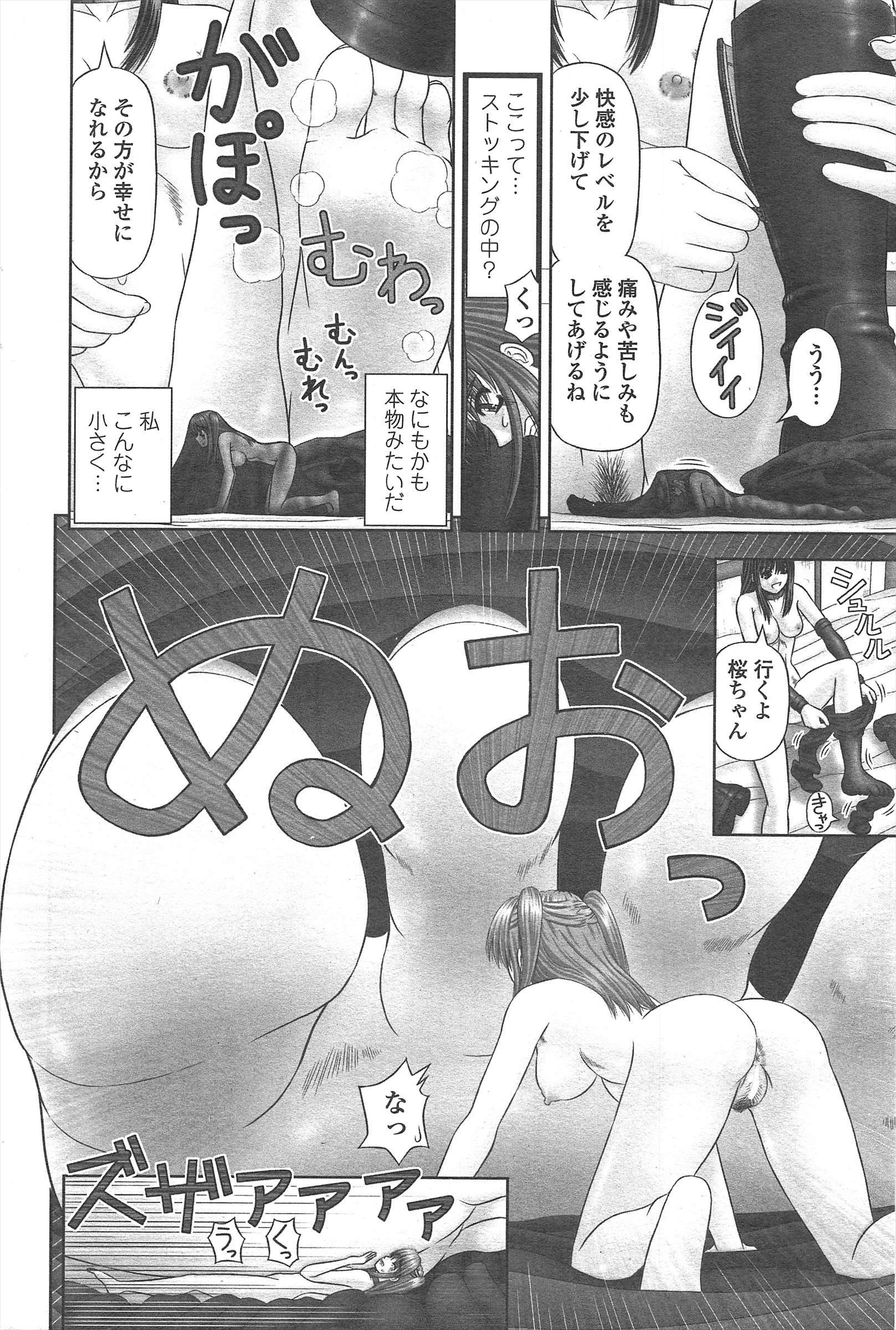 COMICペンギンクラブ2011年4月号