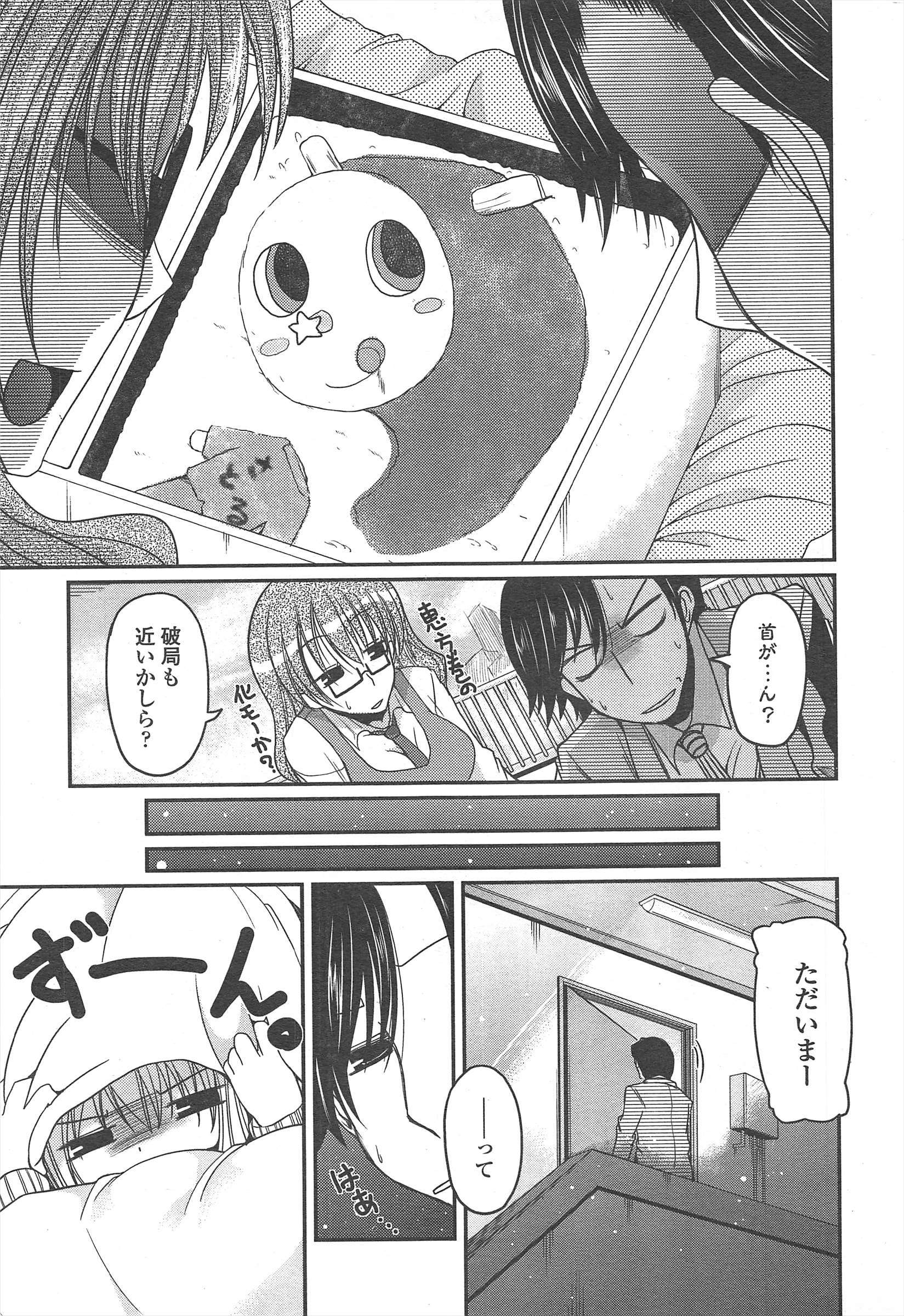 COMICペンギンクラブ2011年4月号