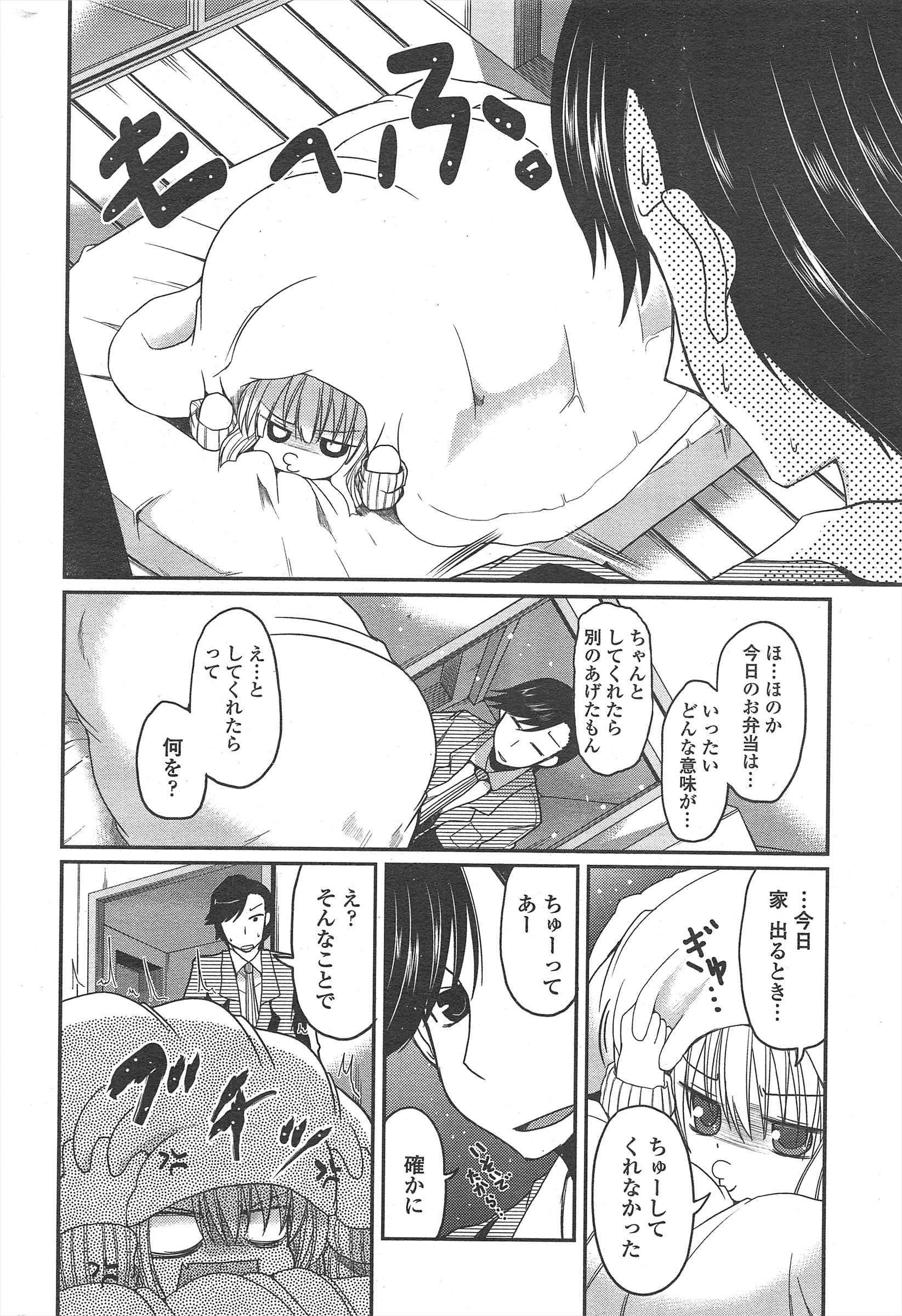 COMICペンギンクラブ2011年4月号