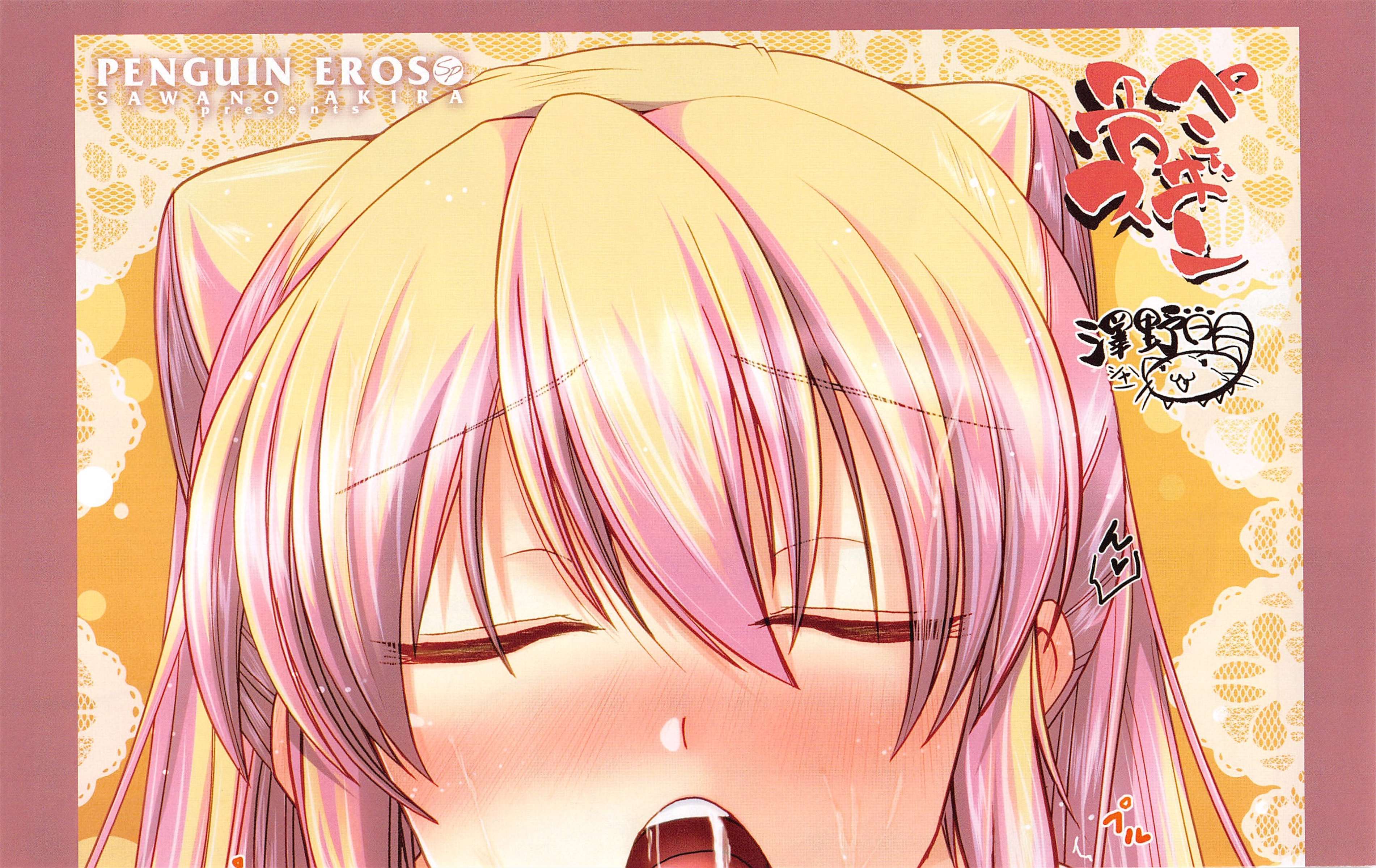 COMICペンギンクラブ2011年4月号