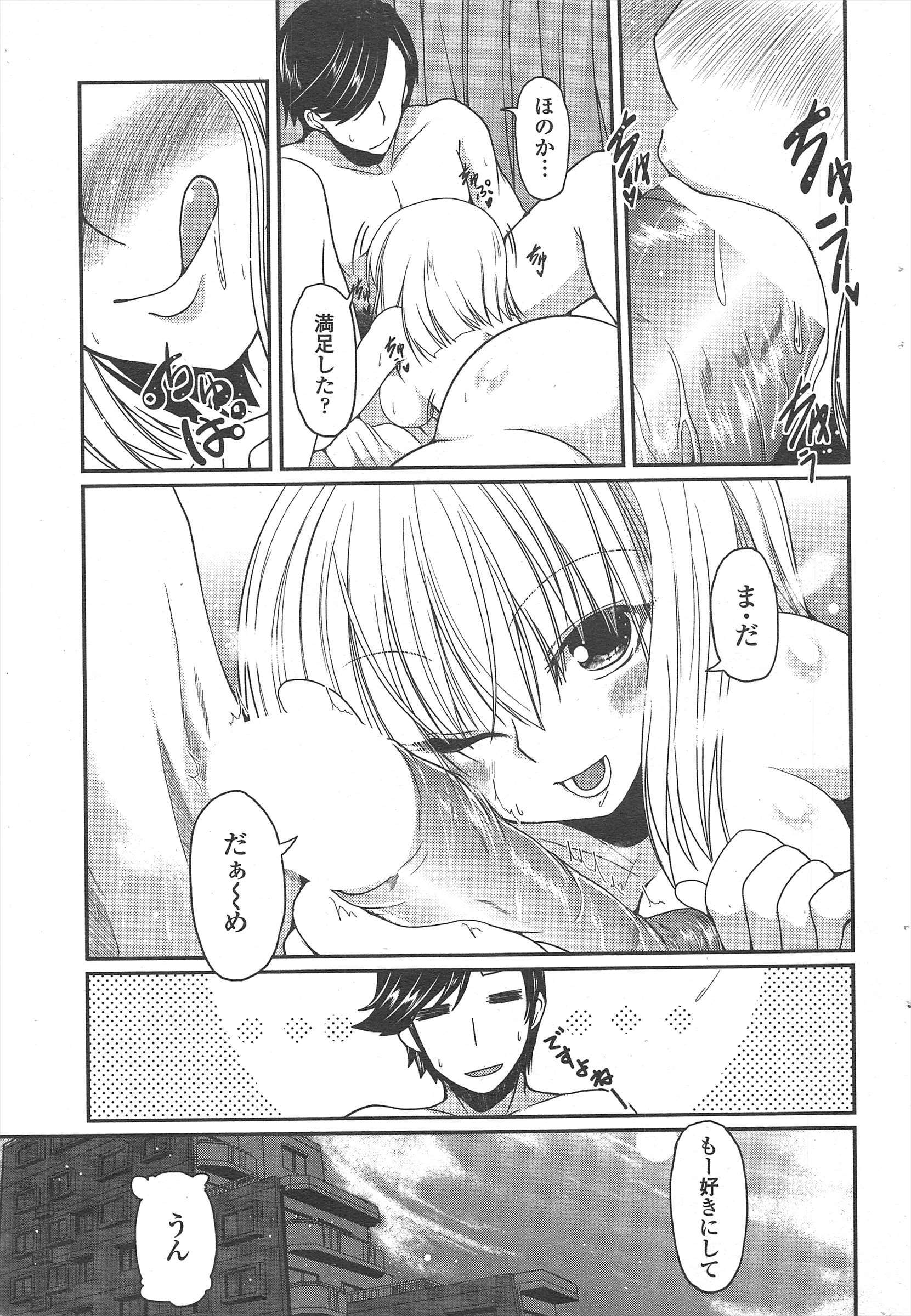 COMICペンギンクラブ2011年4月号