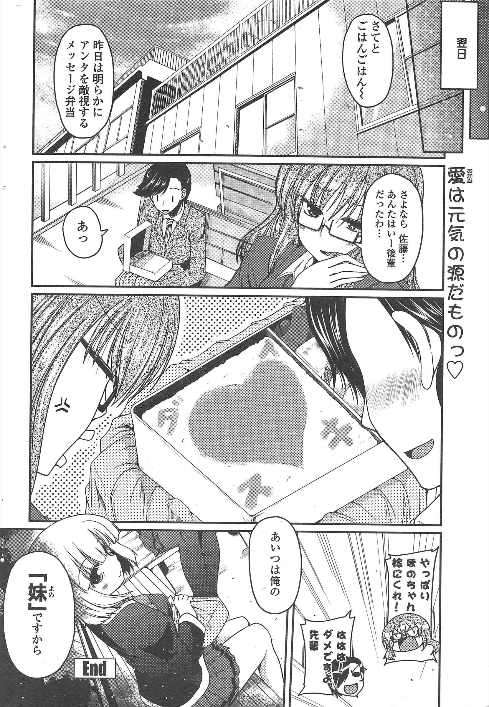 COMICペンギンクラブ2011年4月号