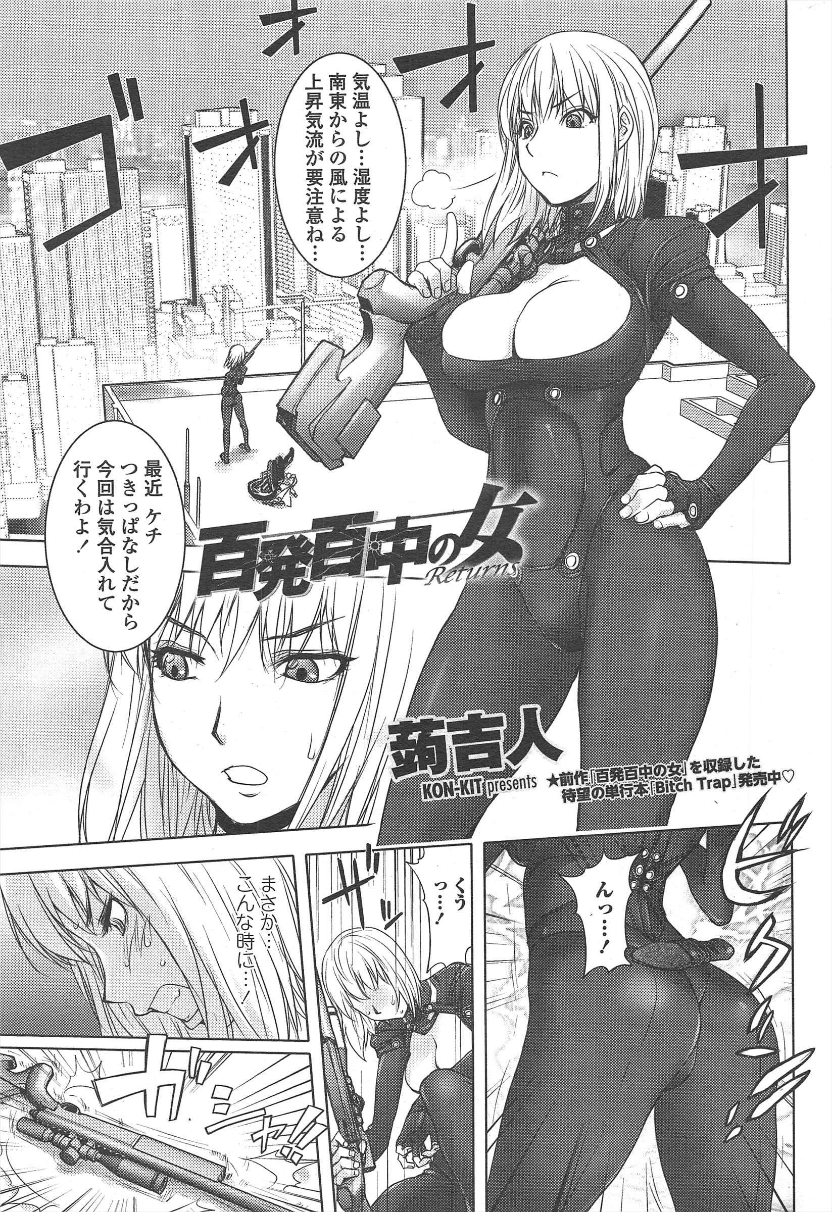 COMICペンギンクラブ2011年4月号