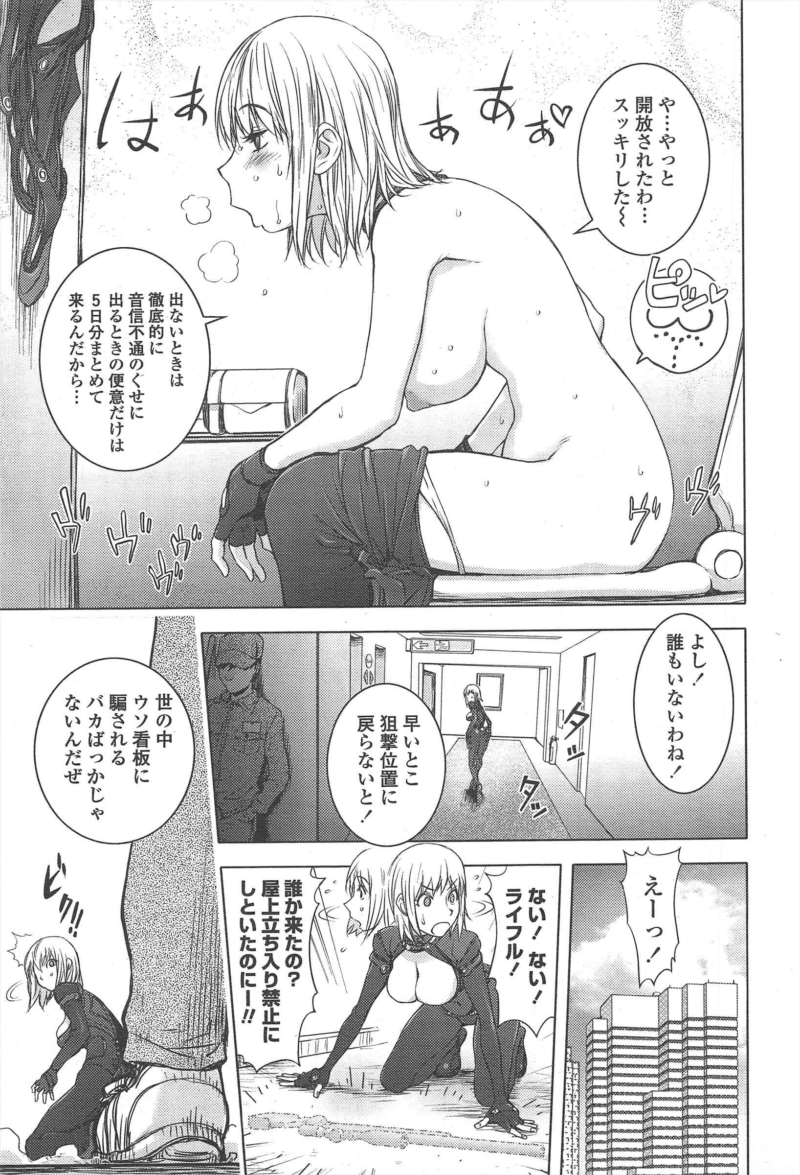 COMICペンギンクラブ2011年4月号