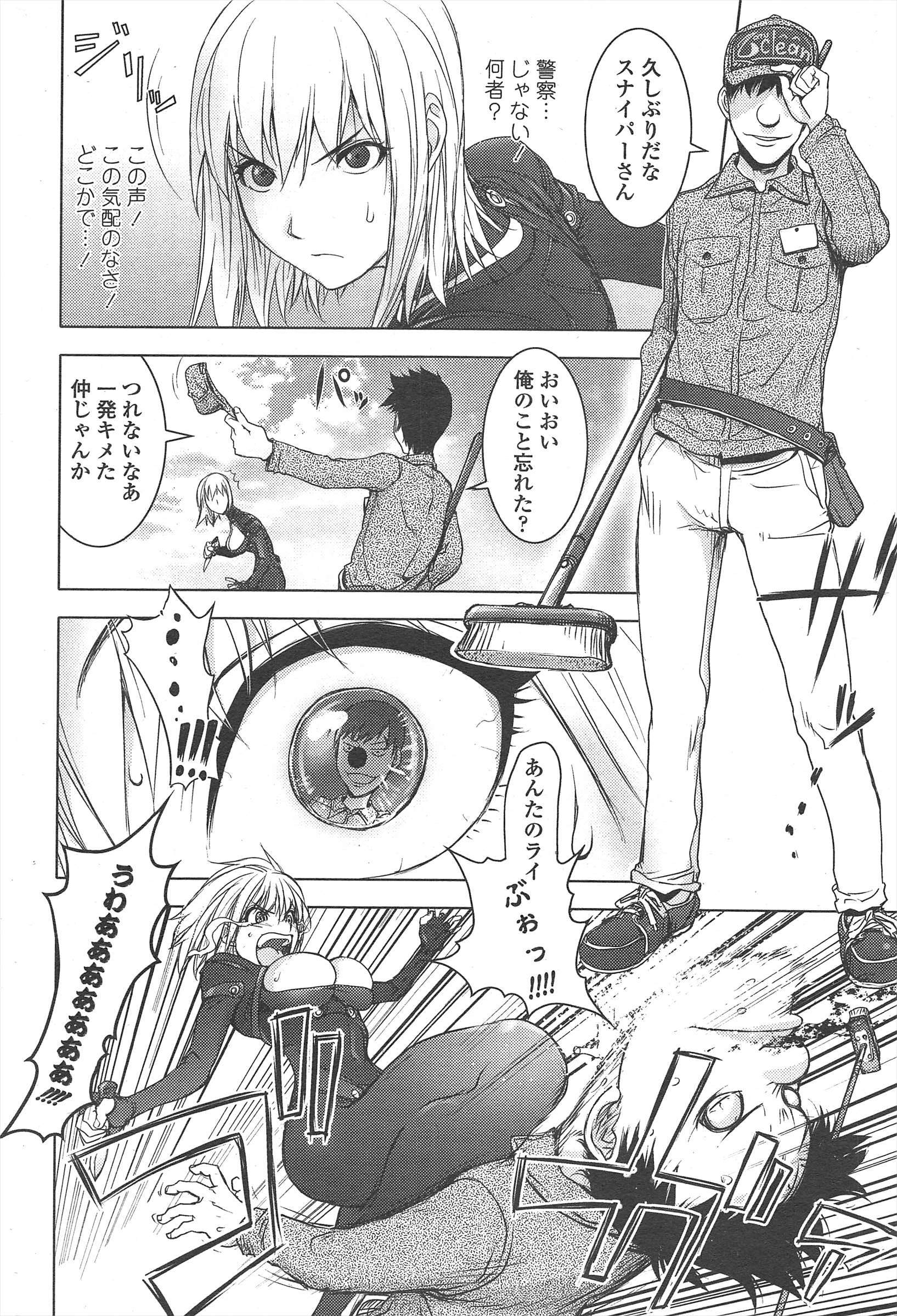 COMICペンギンクラブ2011年4月号