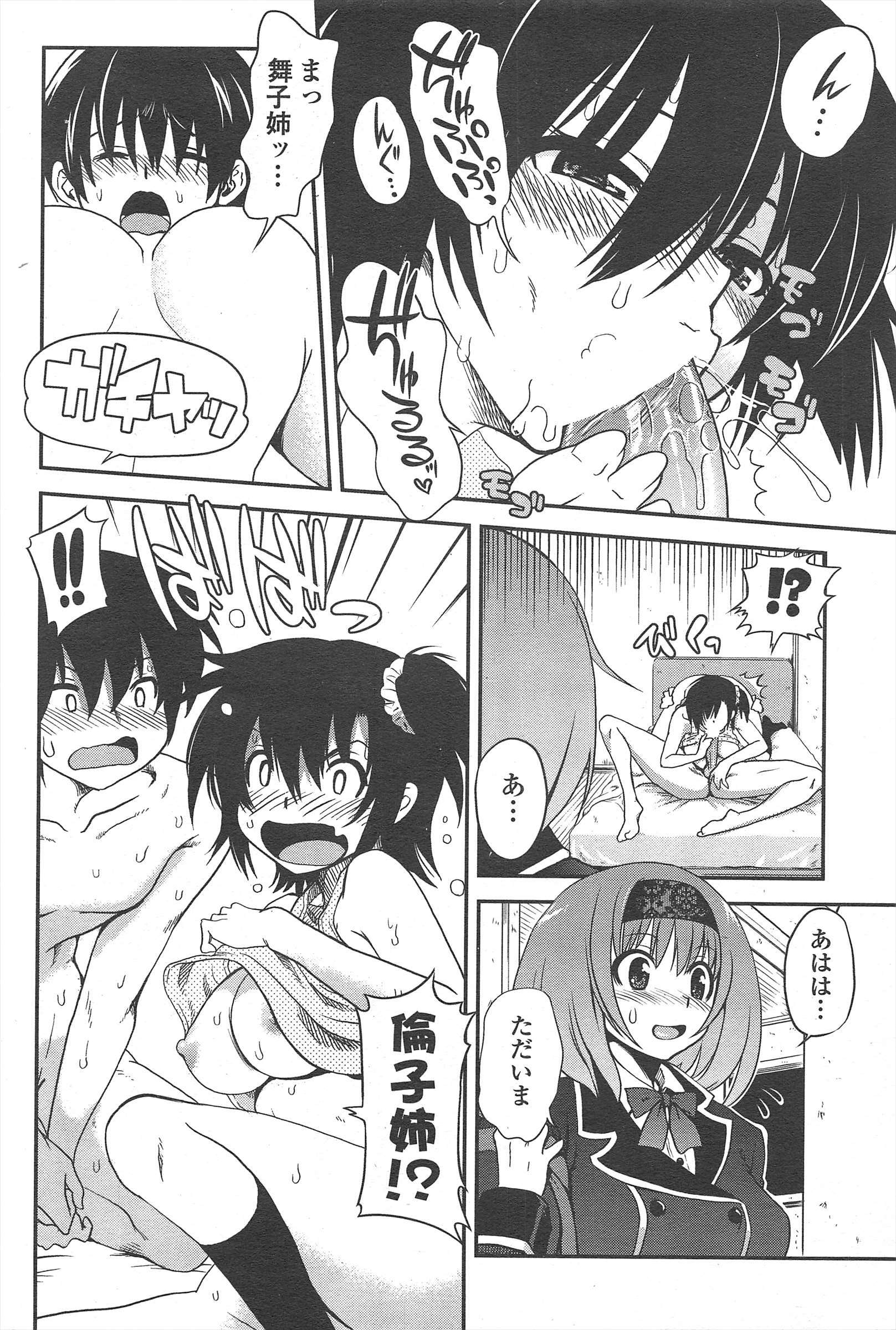 COMICペンギンクラブ2011年4月号