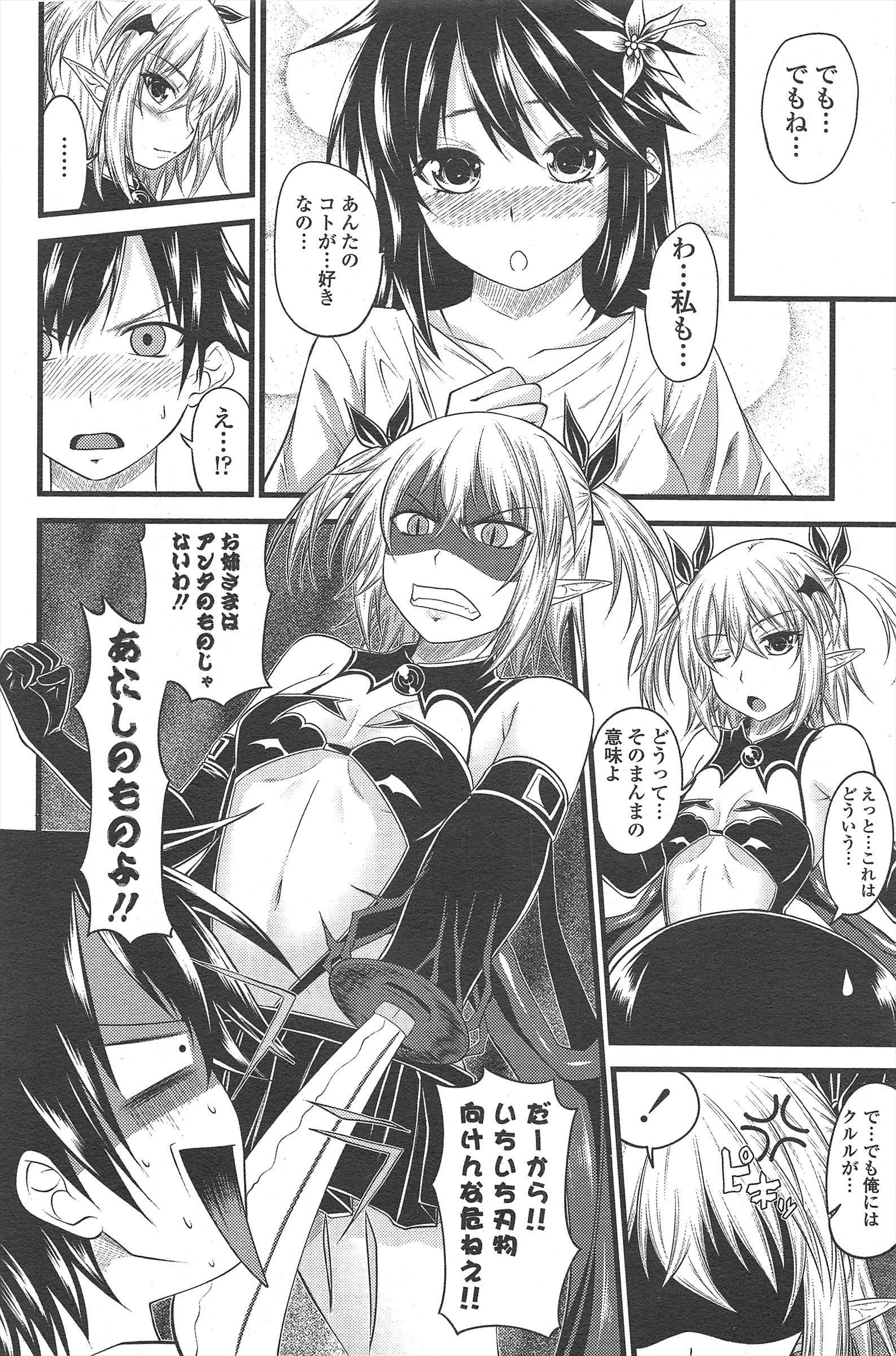 COMICペンギンクラブ2011年4月号