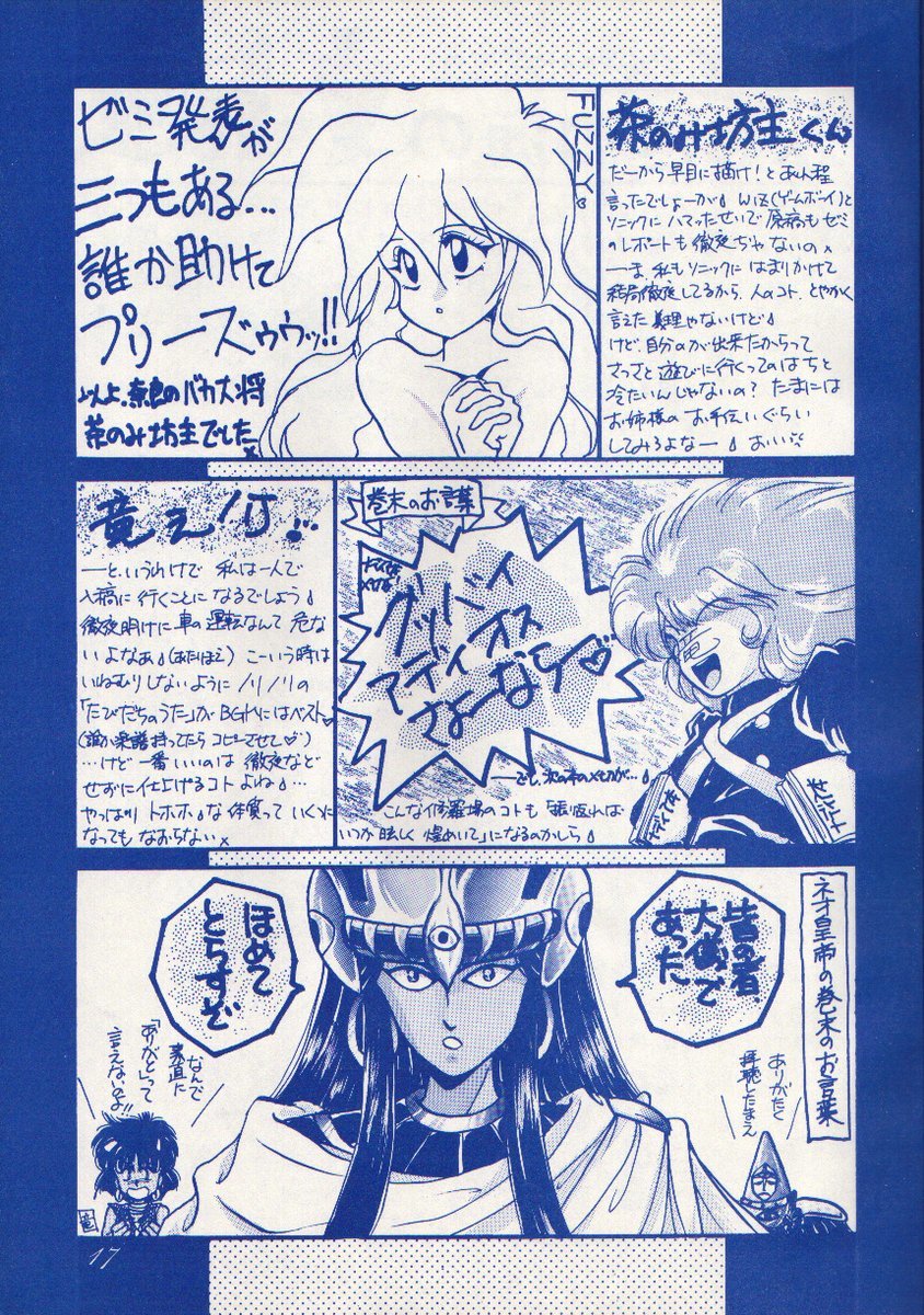 伏木の梅の聖地屋15