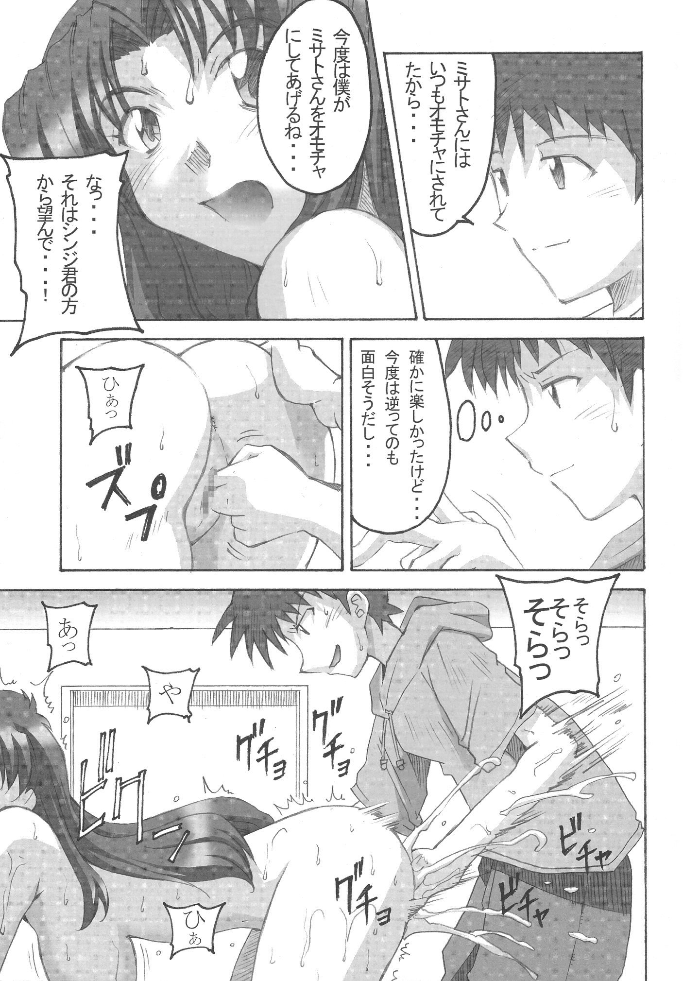 シンジ03