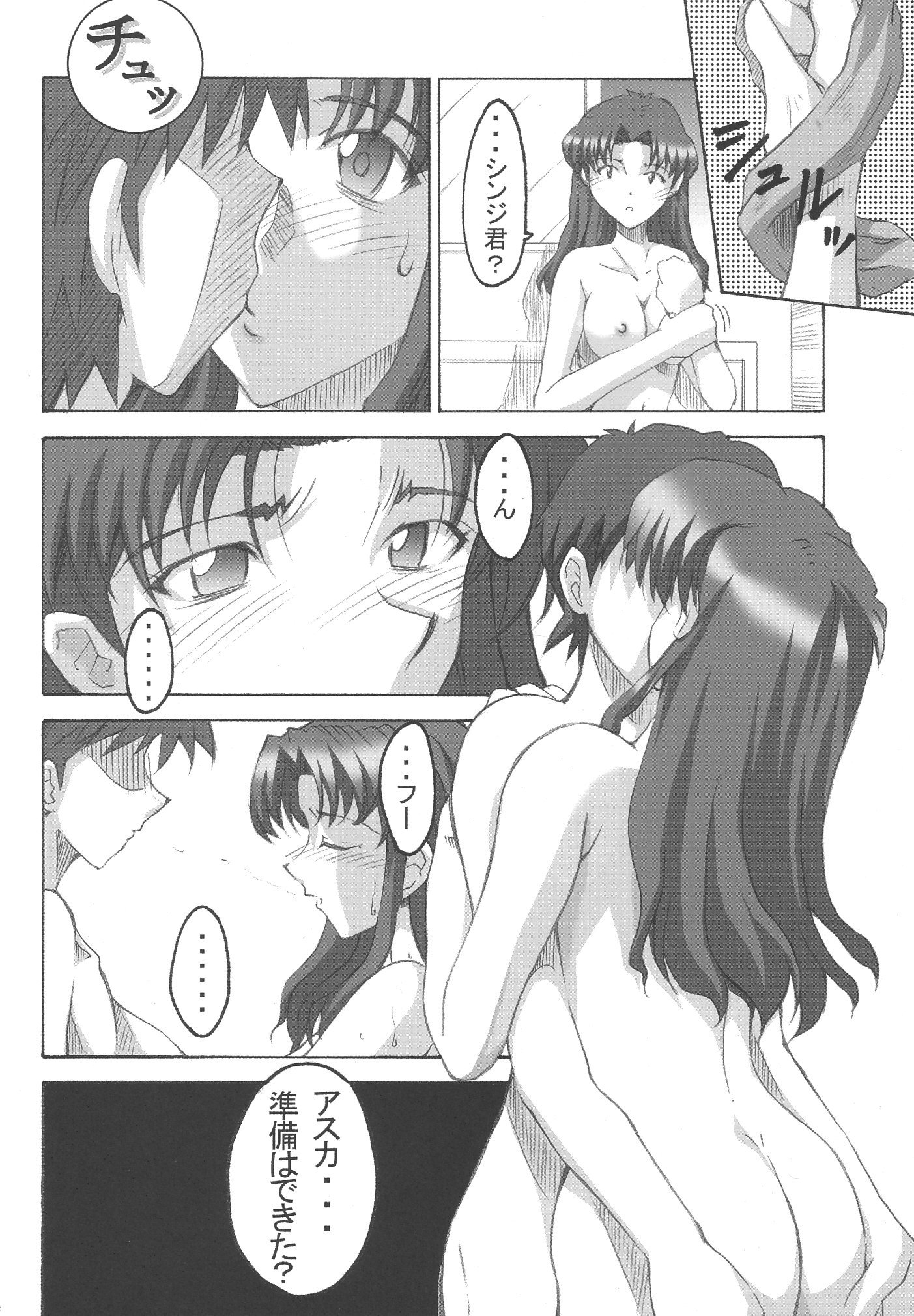 シンジ03
