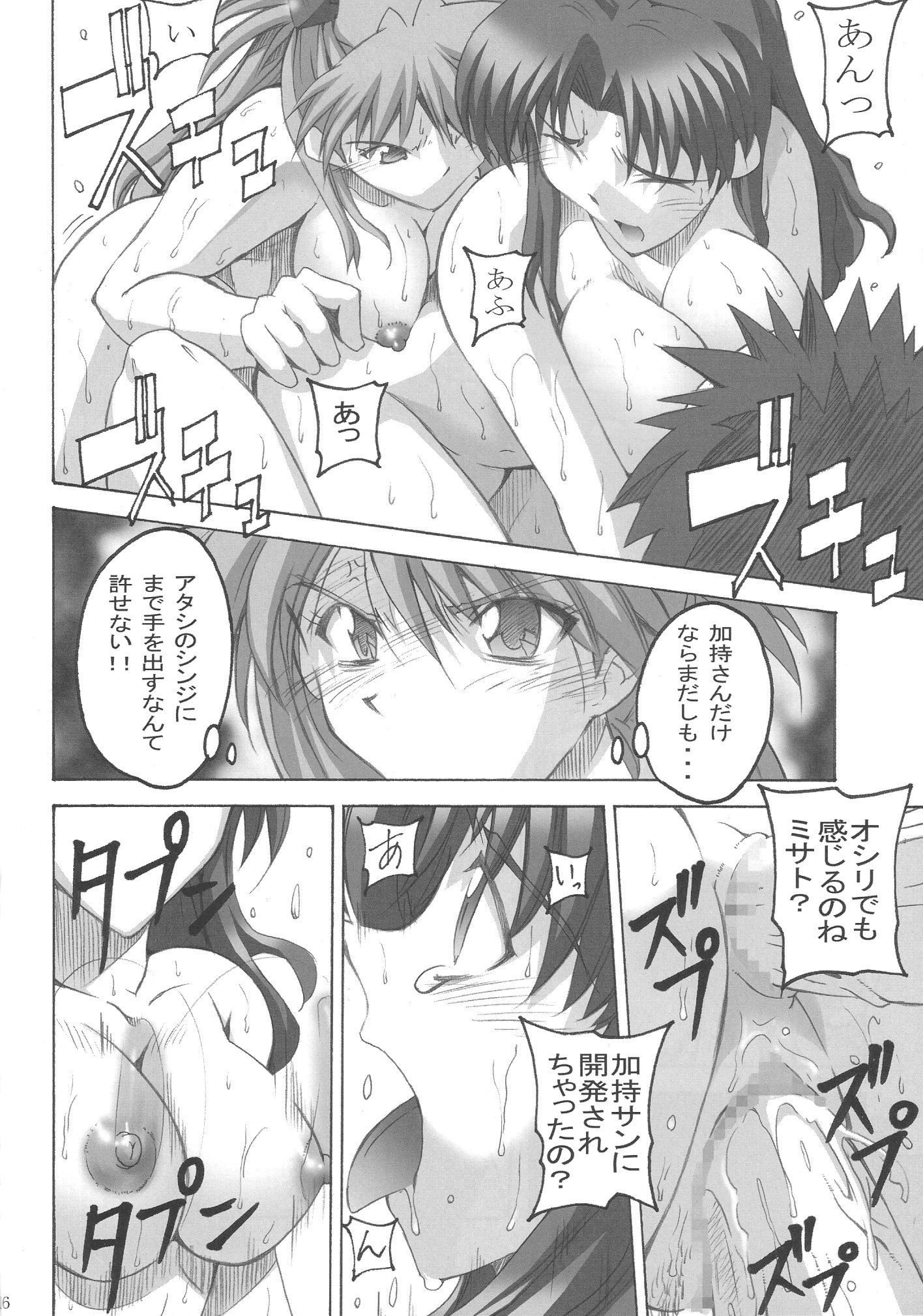 シンジ03