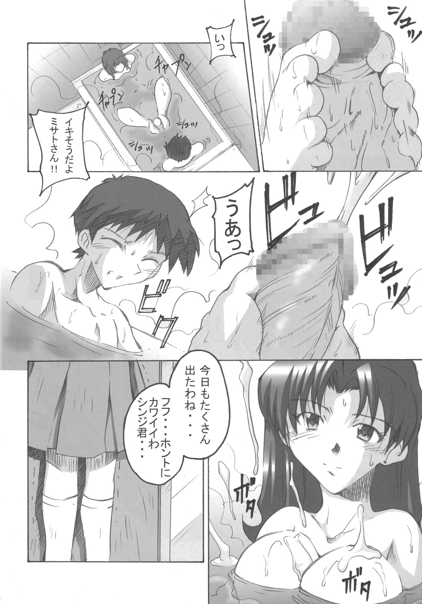 シンジ03