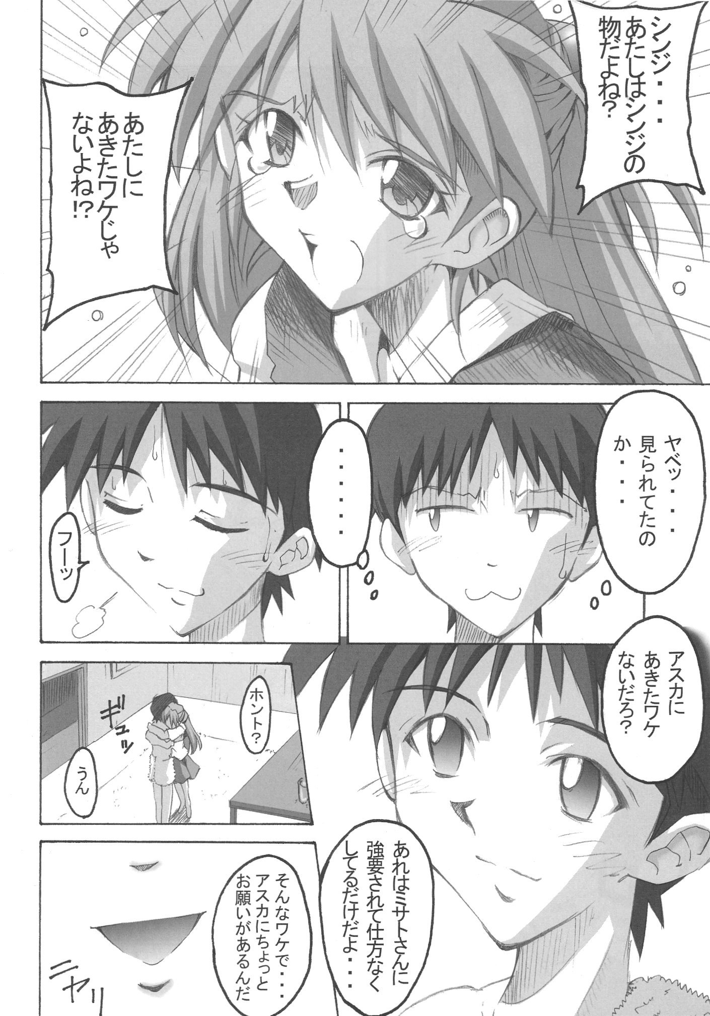 シンジ03