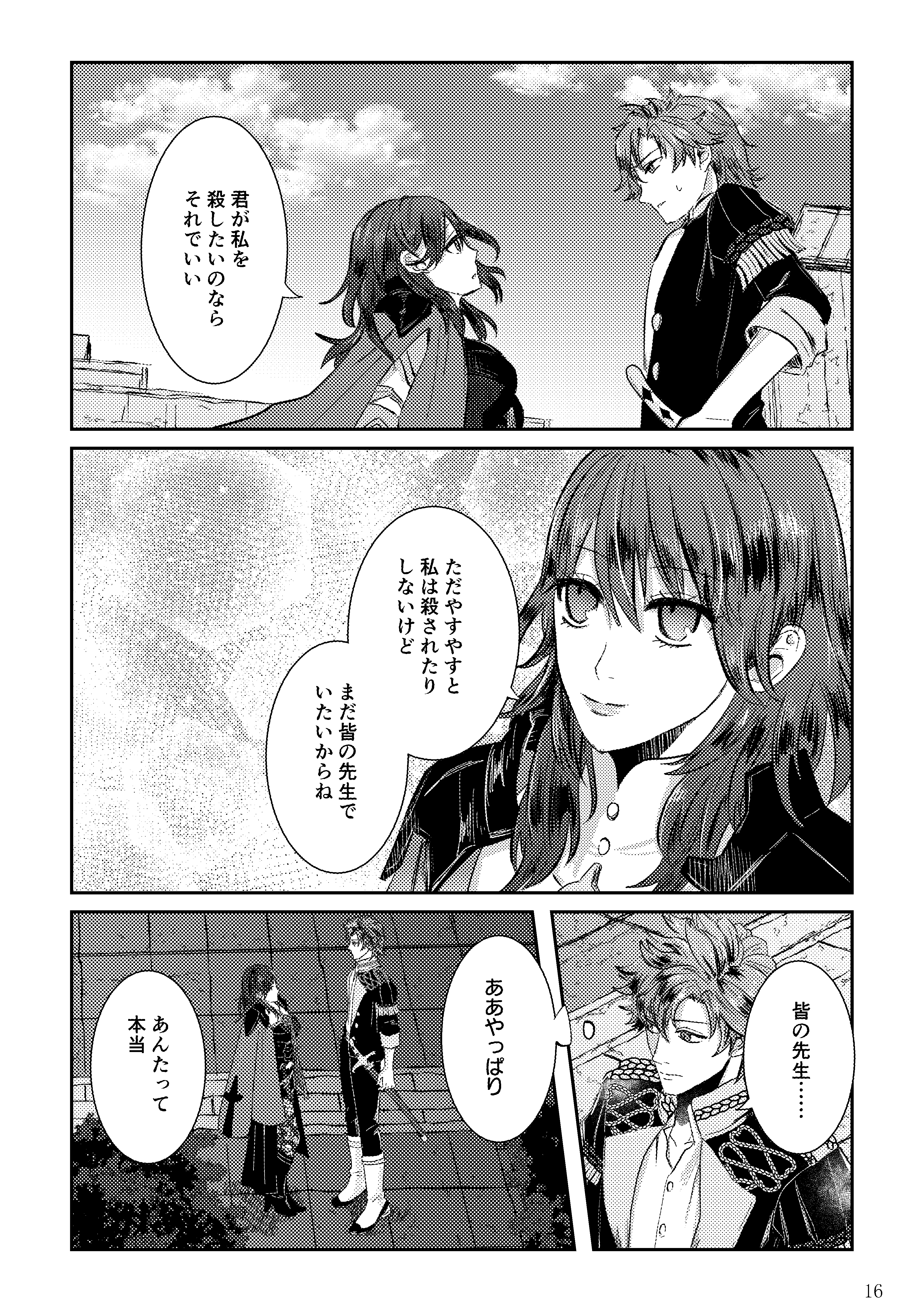 コクホコ9シンカンサンプル