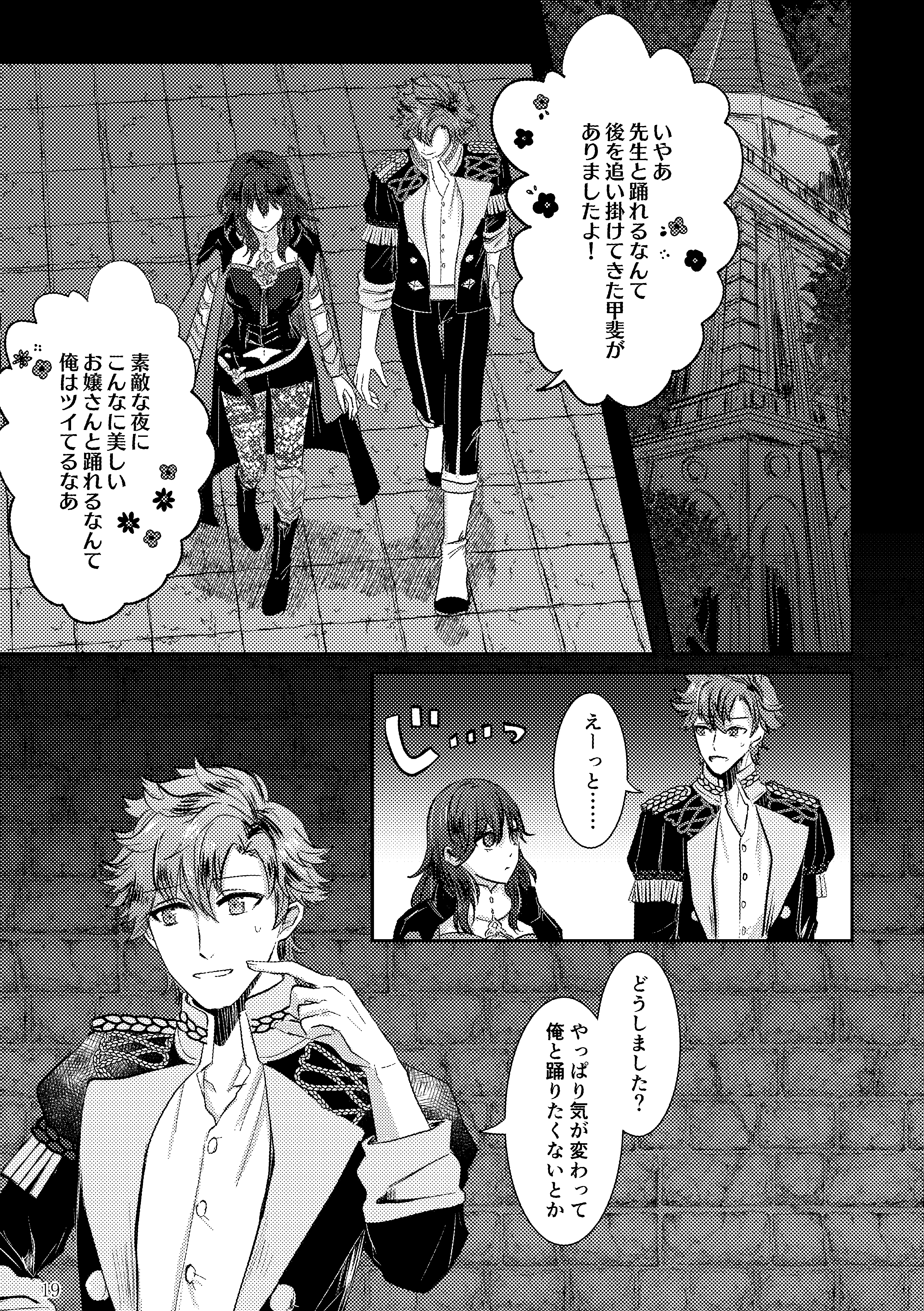 コクホコ9シンカンサンプル