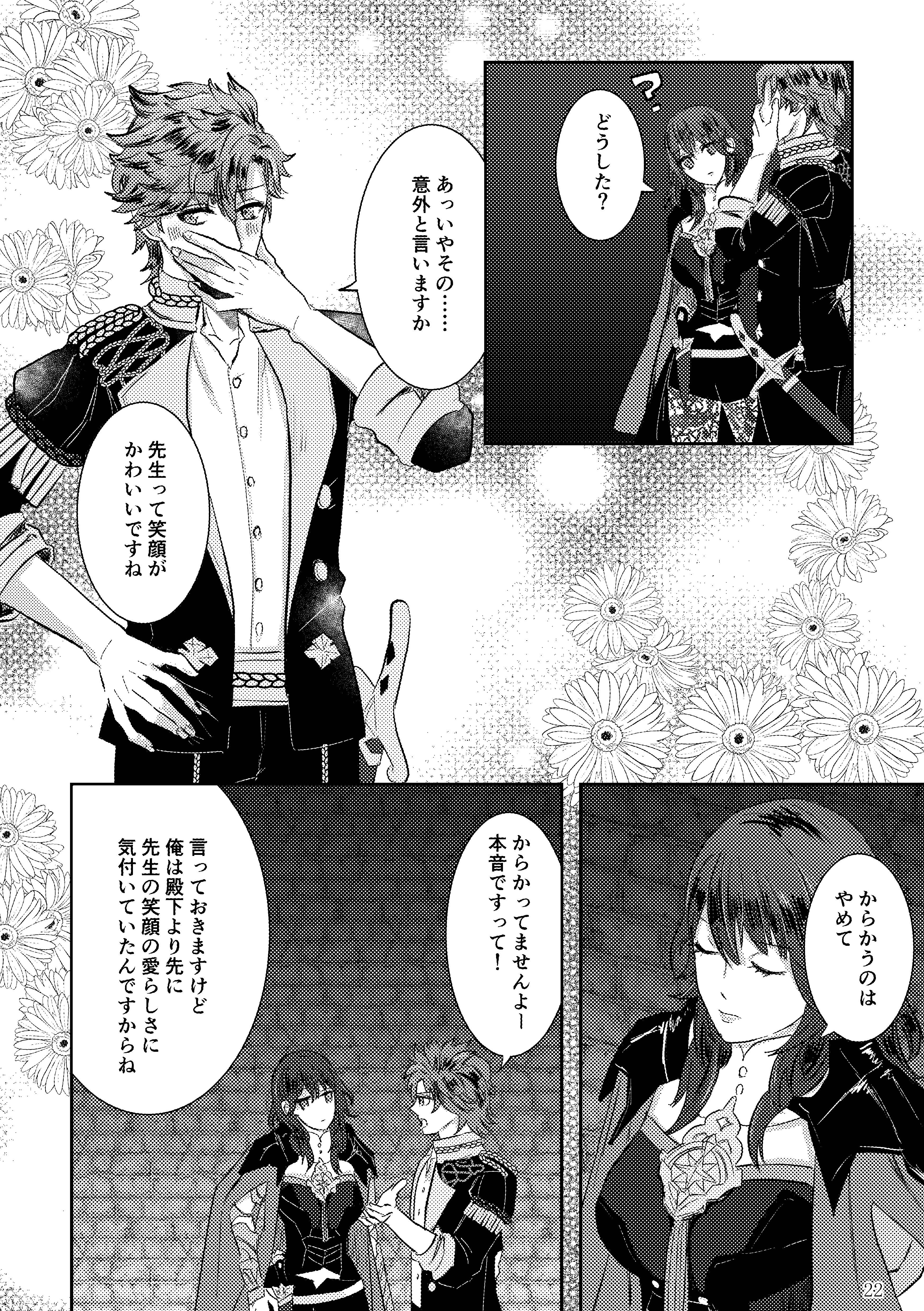 コクホコ9シンカンサンプル