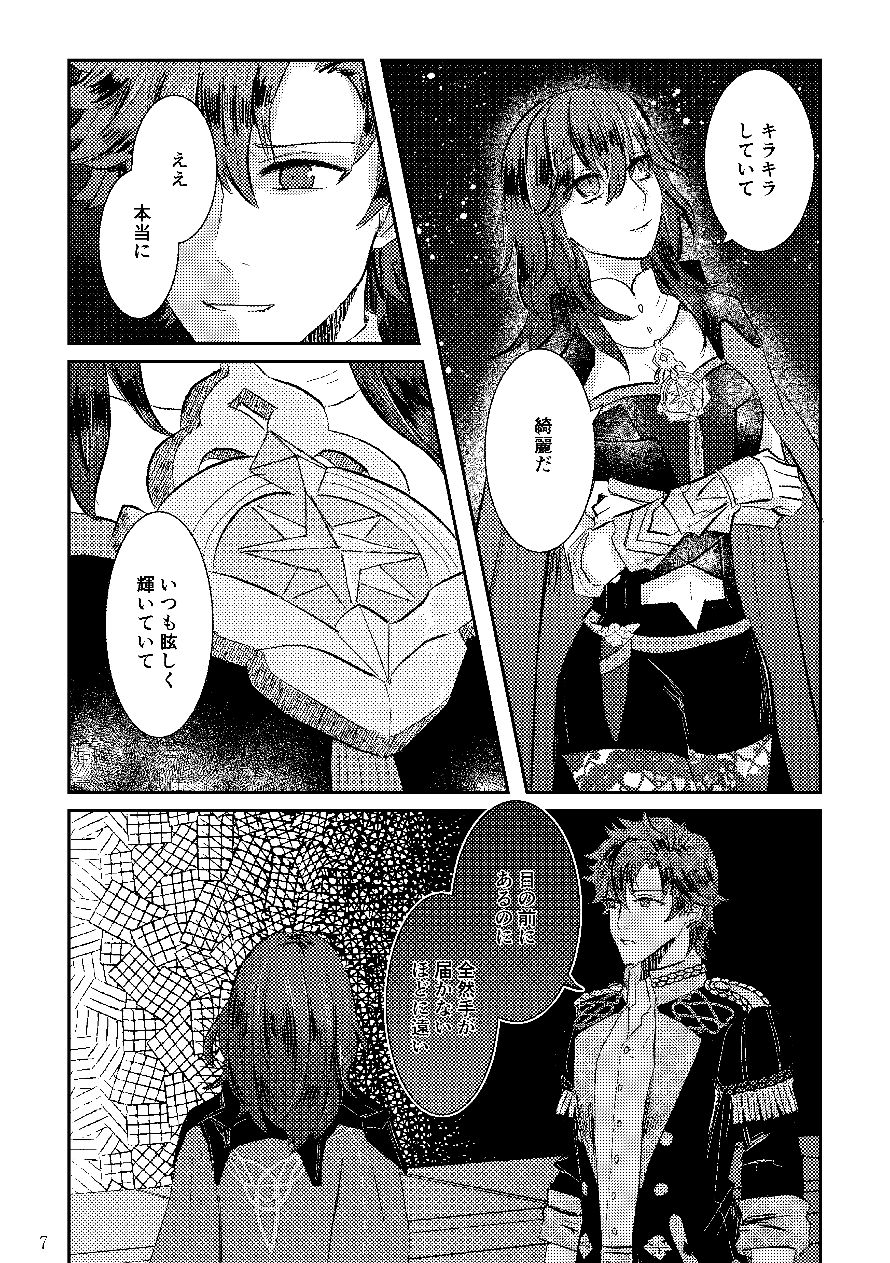 コクホコ9シンカンサンプル