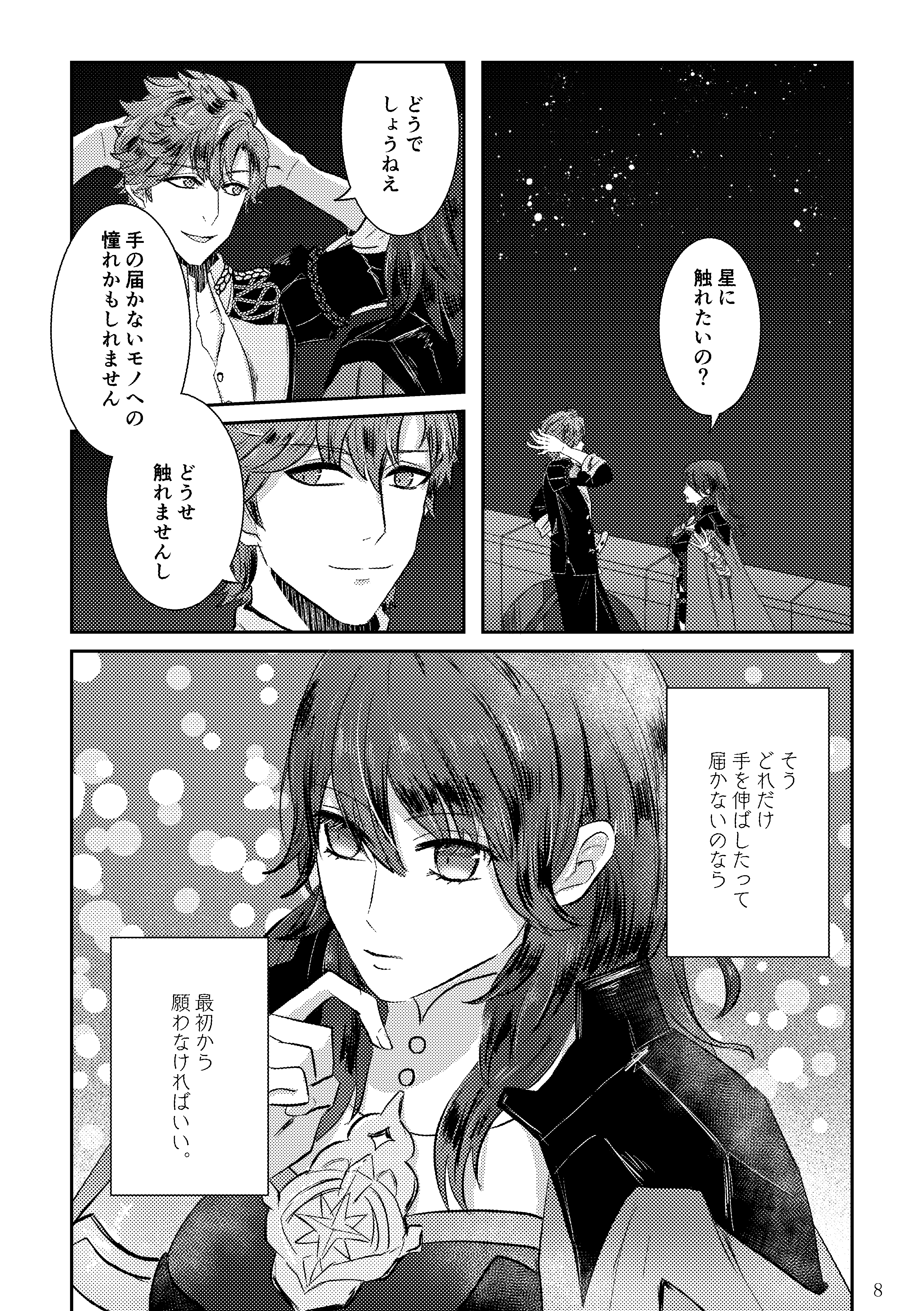 コクホコ9シンカンサンプル