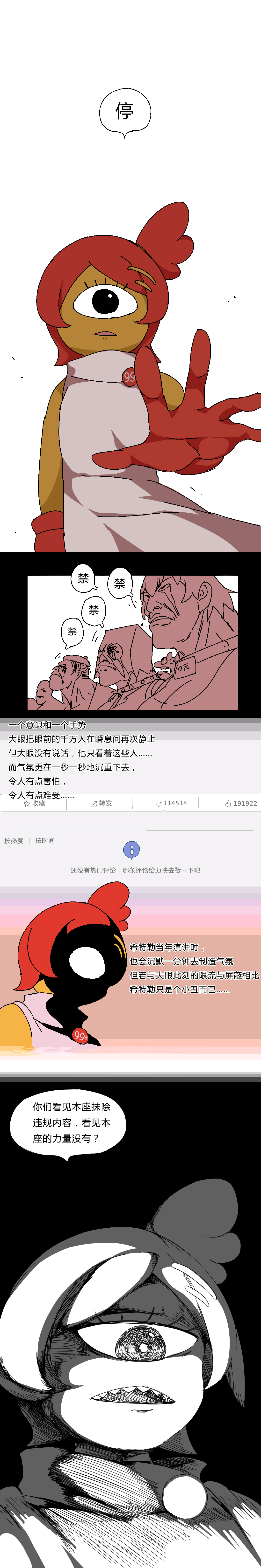 鸡BOT战士0019——后花园的战争