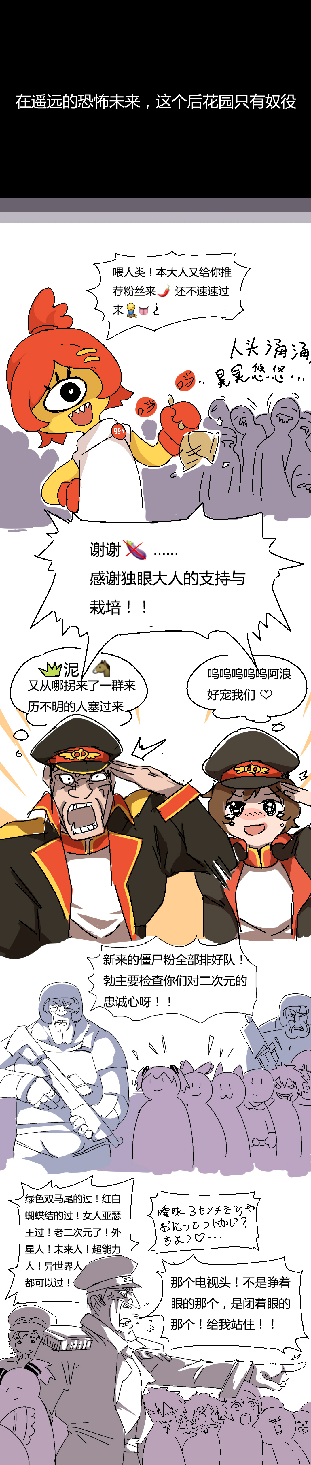鸡BOT战士0019——后花园的战争