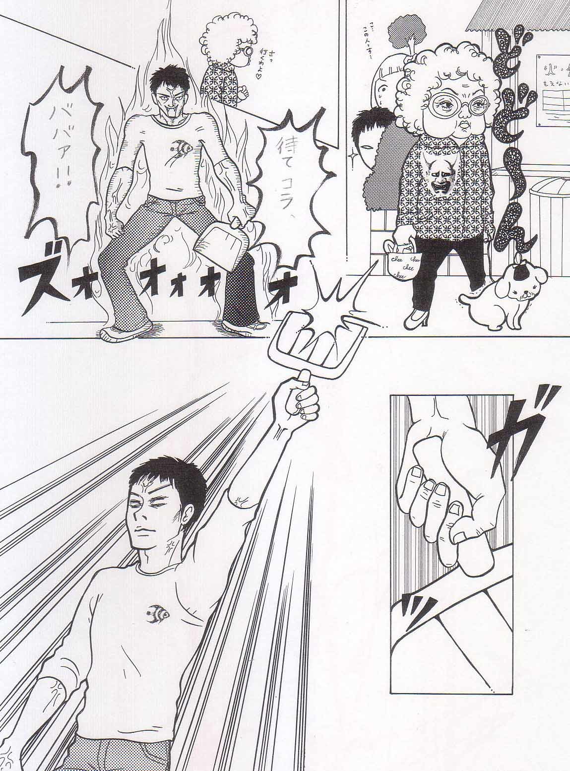 さよならぼくのともだち36P