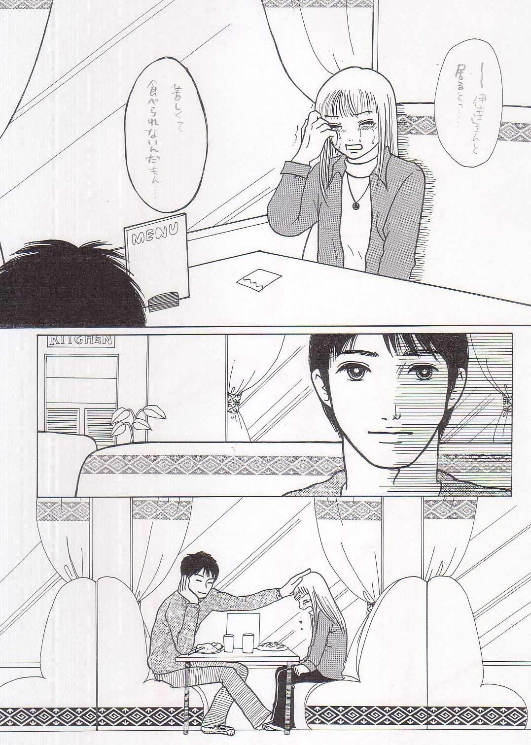 さよならぼくのともだち36P