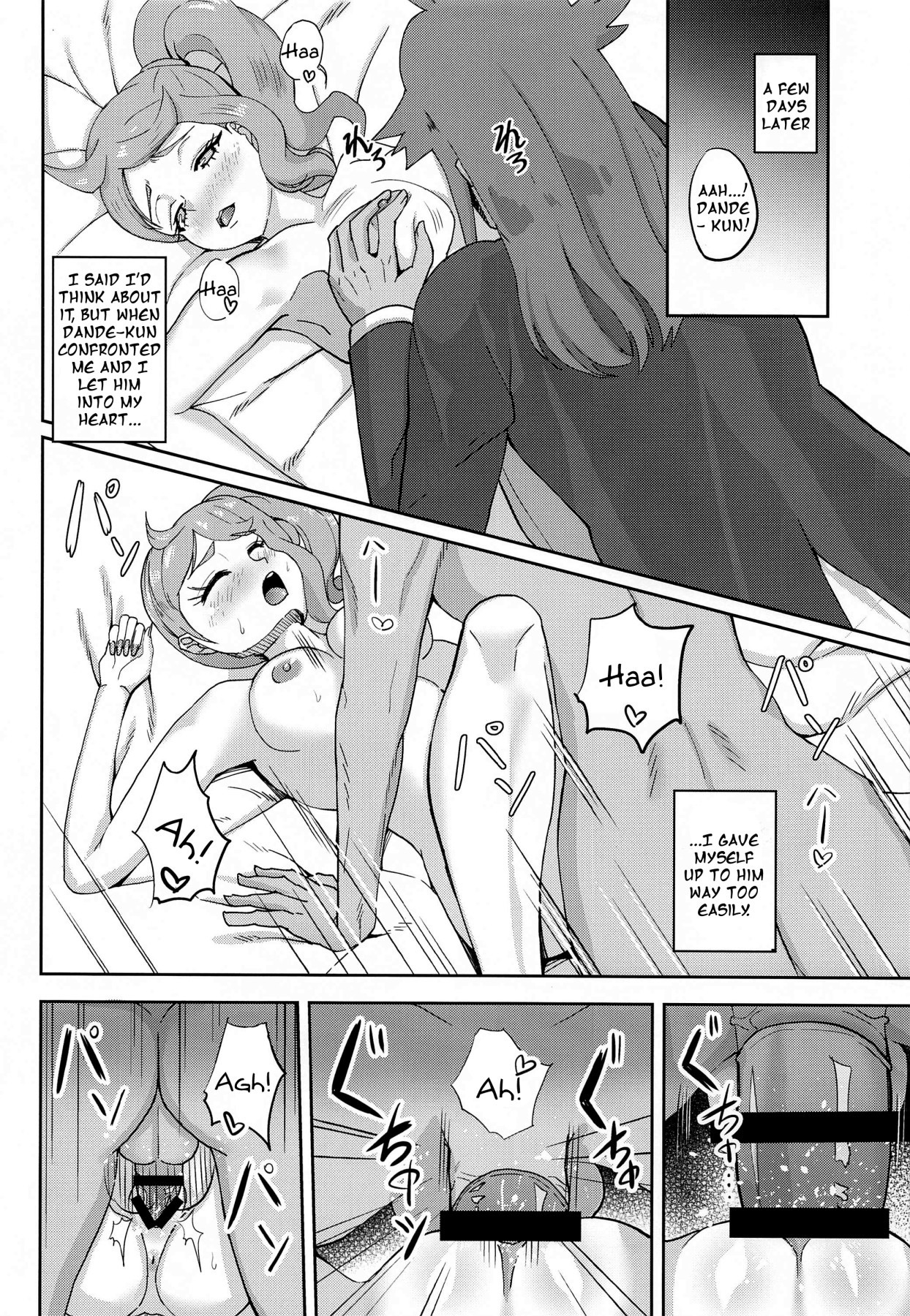 ワタシタチミンナヤッテル|私たちはすべてそれをやっています