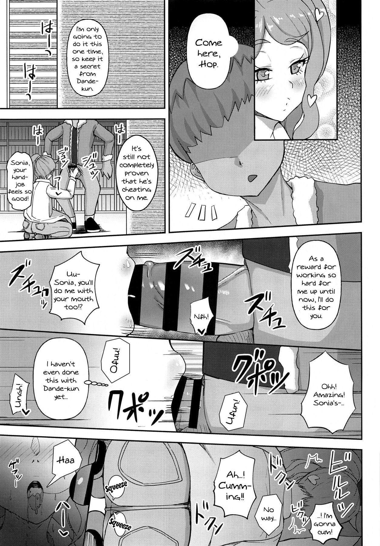 ワタシタチミンナヤッテル|私たちはすべてそれをやっています