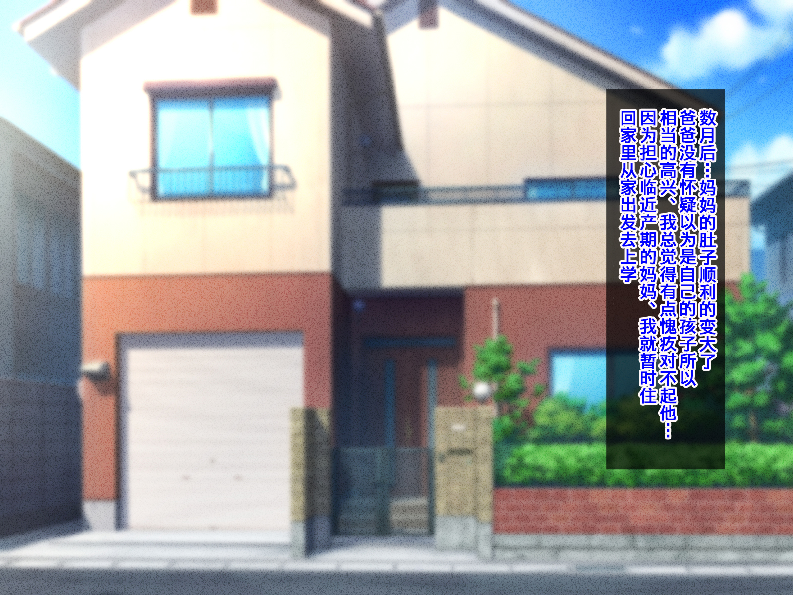 Okoru To Kowai Kaasandakedo Aegigoe WaKawaii