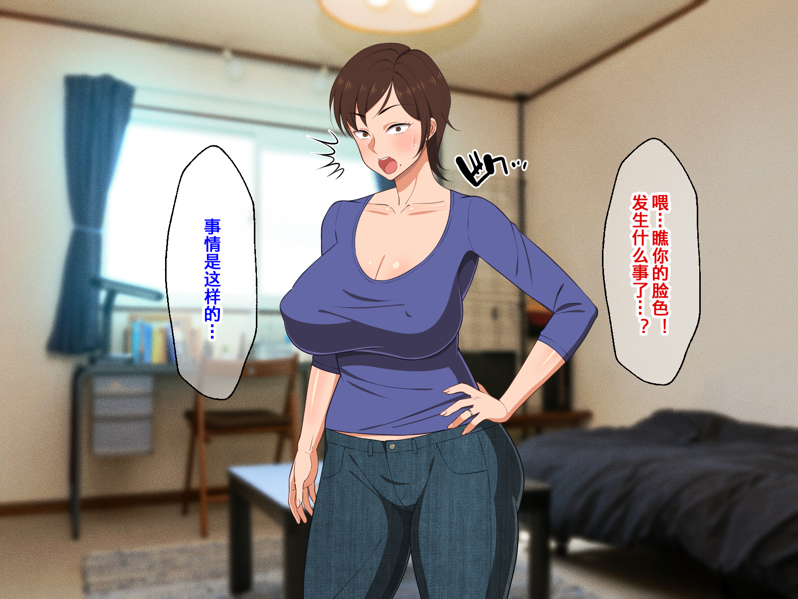 Okoru To Kowai Kaasandakedo Aegigoe WaKawaii