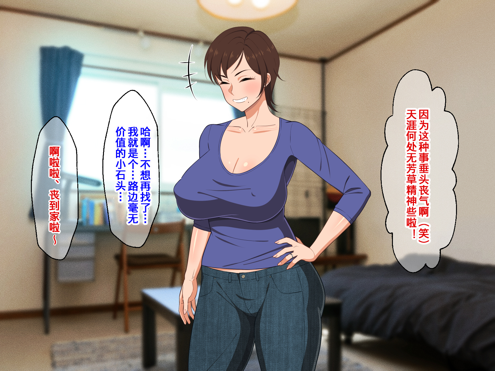 Okoru To Kowai Kaasandakedo Aegigoe WaKawaii