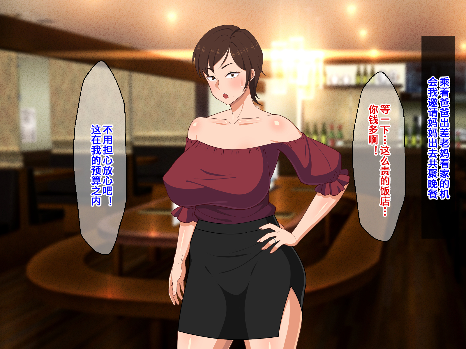 Okoru To Kowai Kaasandakedo Aegigoe WaKawaii