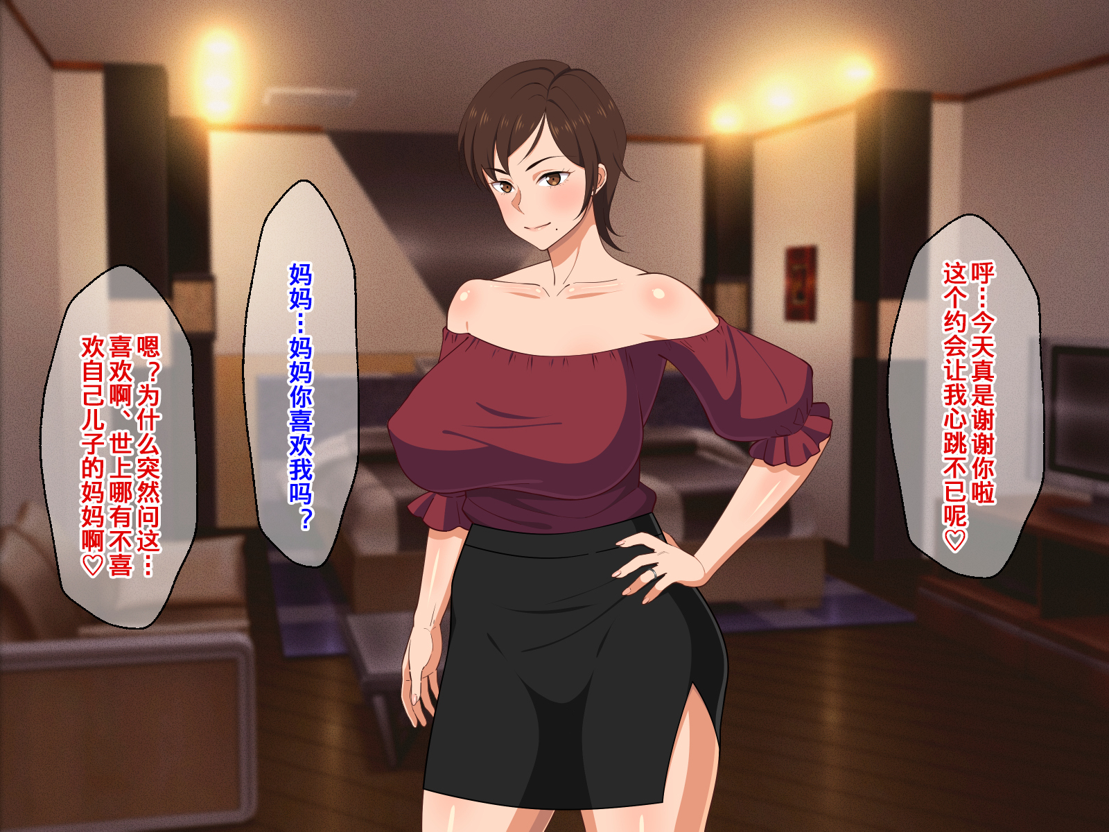 Okoru To Kowai Kaasandakedo Aegigoe WaKawaii