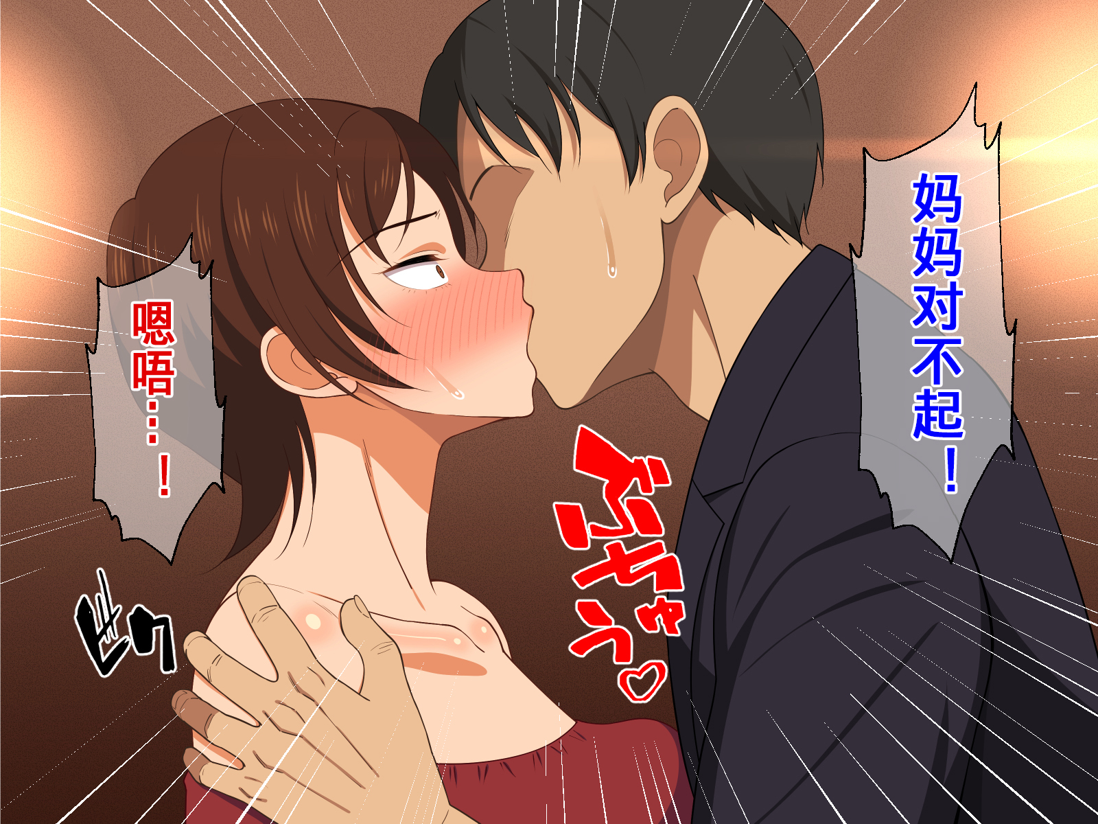 Okoru To Kowai Kaasandakedo Aegigoe WaKawaii