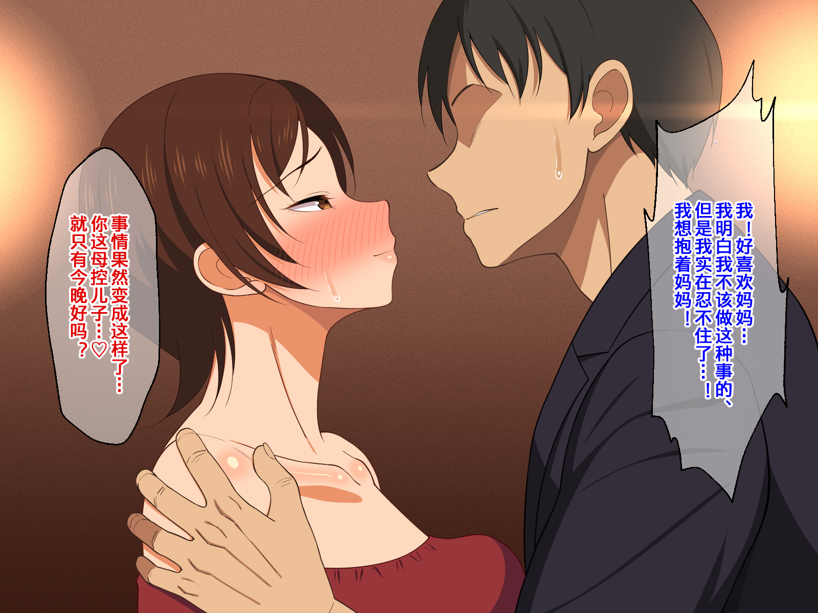 Okoru To Kowai Kaasandakedo Aegigoe WaKawaii