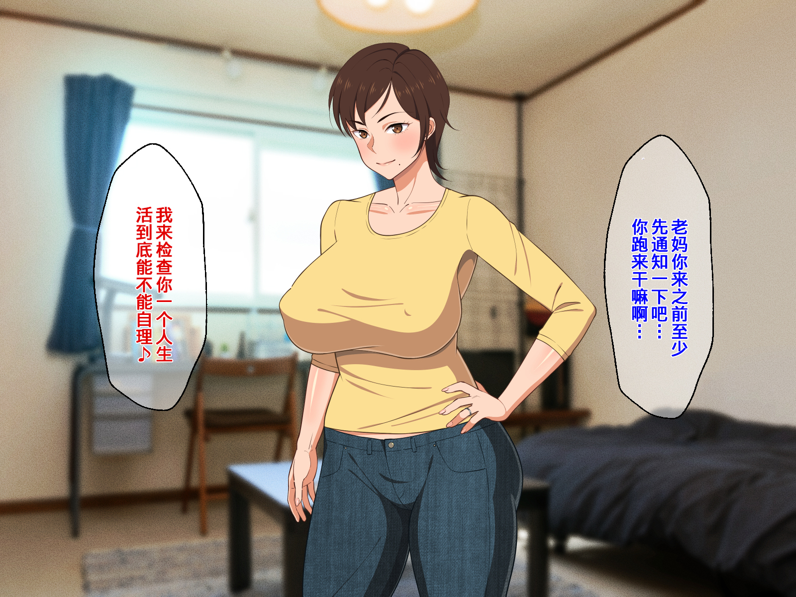 Okoru To Kowai Kaasandakedo Aegigoe WaKawaii
