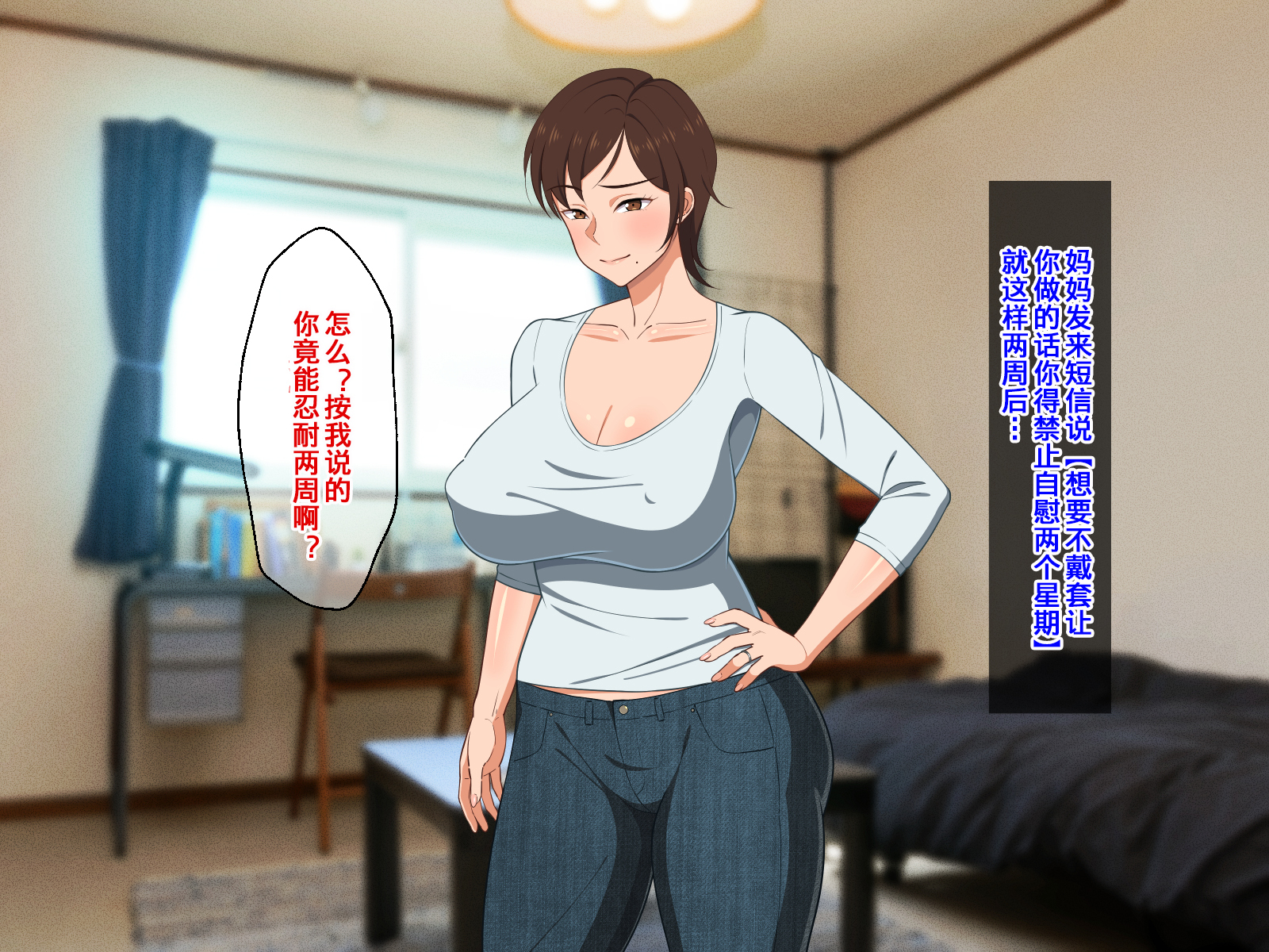 Okoru To Kowai Kaasandakedo Aegigoe WaKawaii