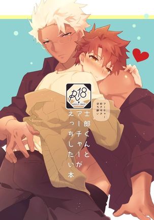 Shiro-kun To Archer Ga Etchi Shitaihon-Fate Stay Night